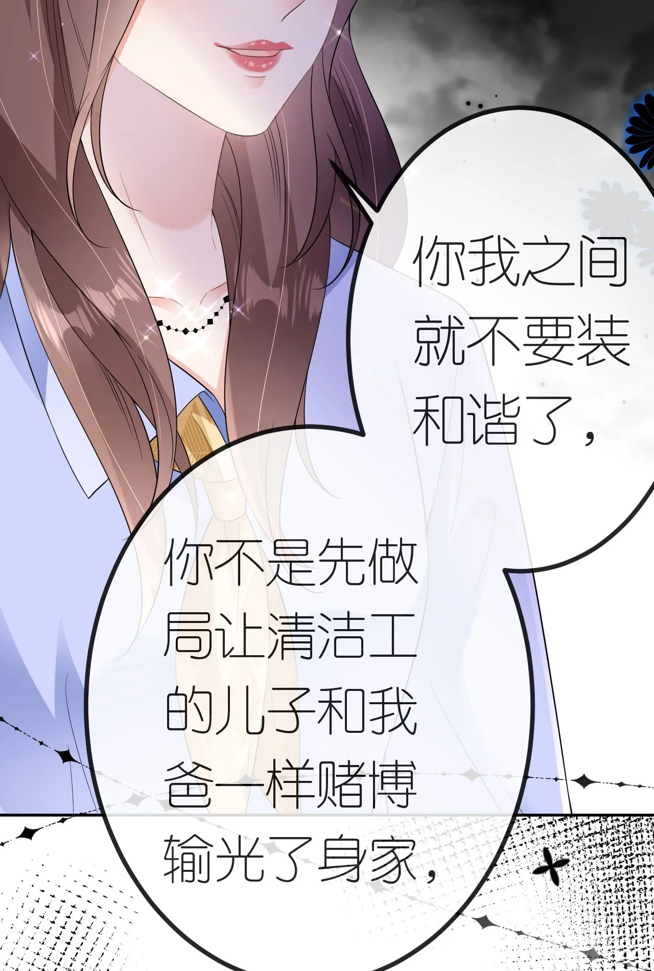 第88话 病房内的警告6