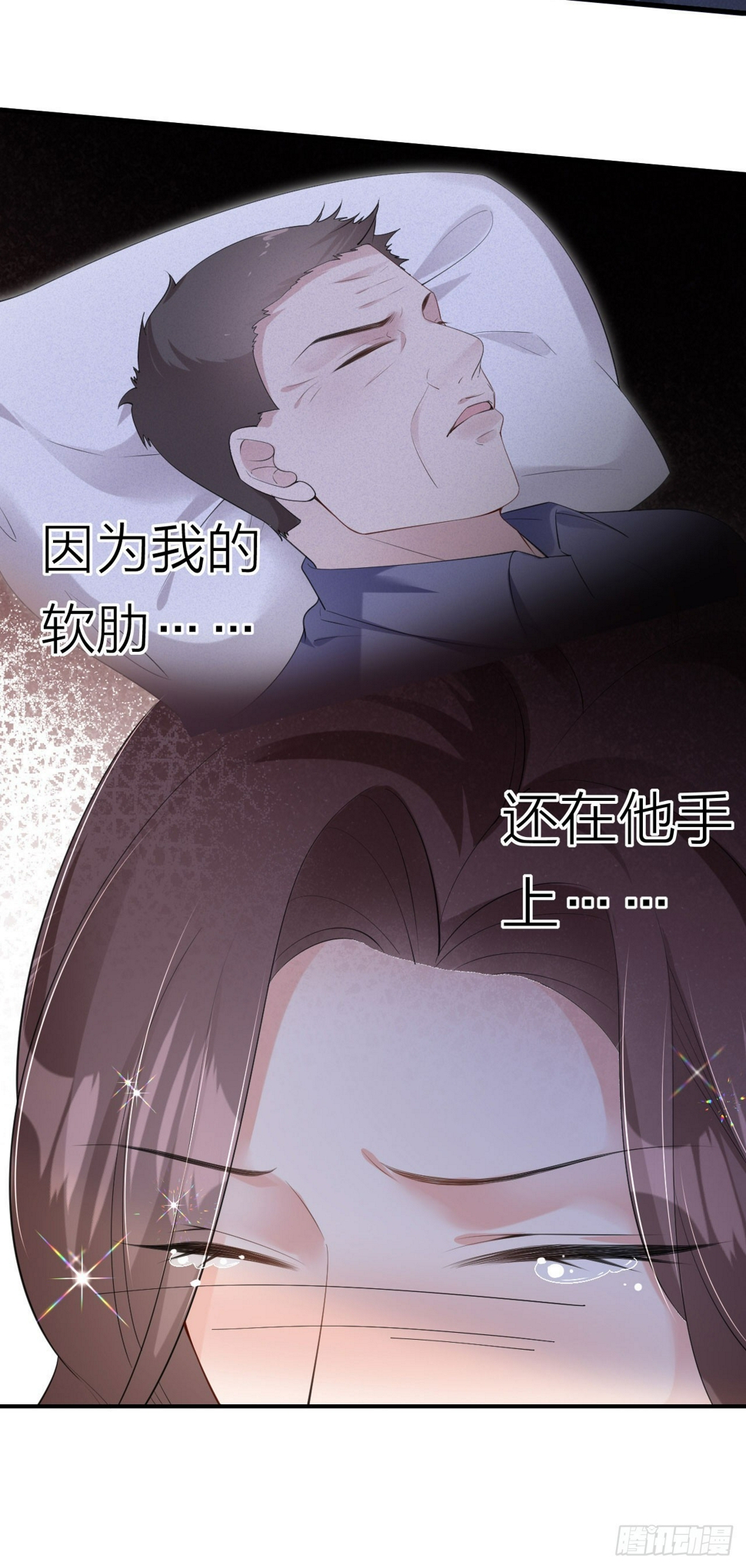 第4话 踏入深渊21