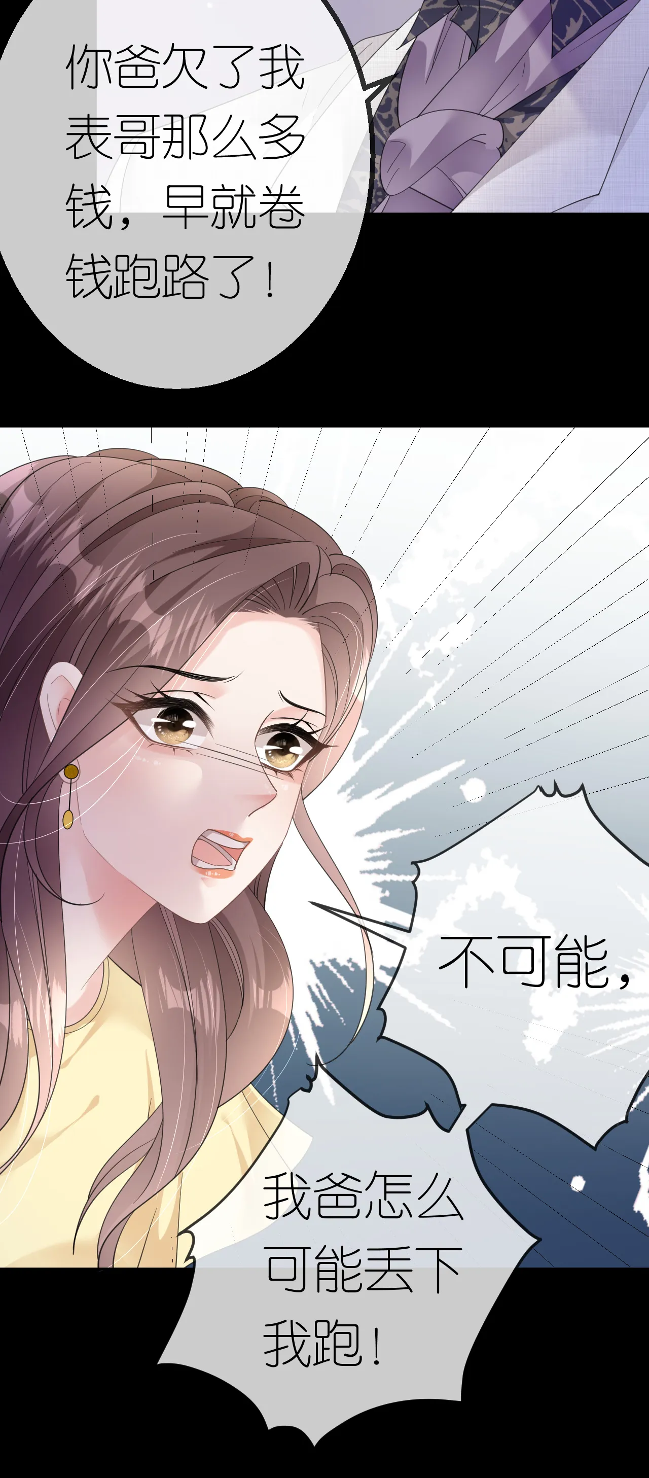 第45话 突然的关怀22