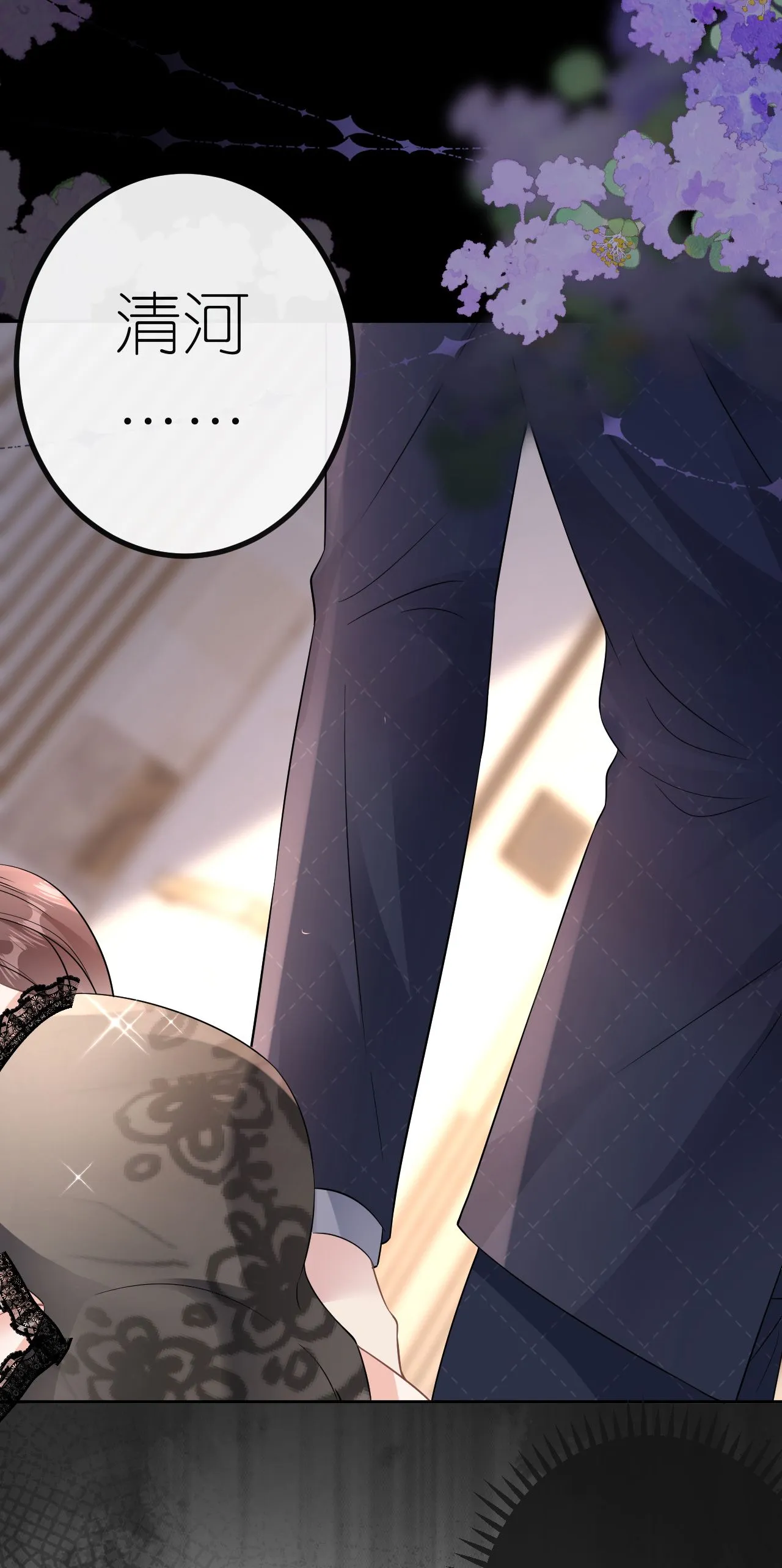 第74话 白总被算计2