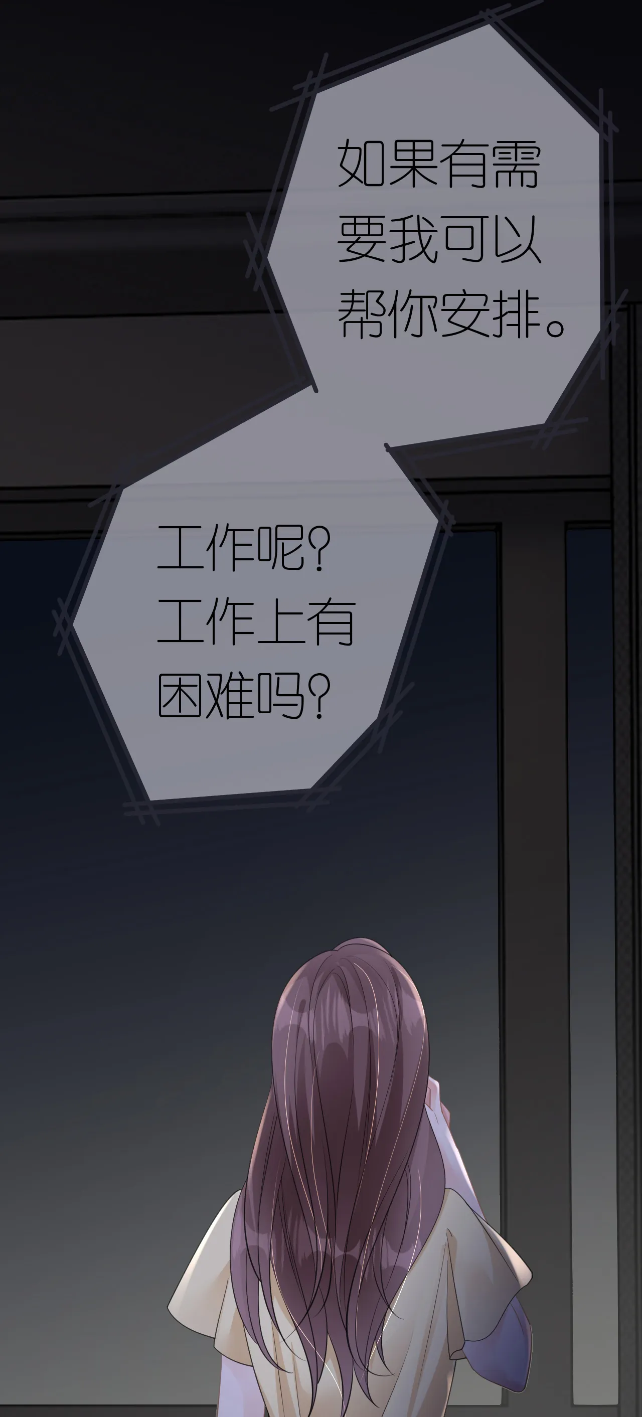 第46话 我想见他26
