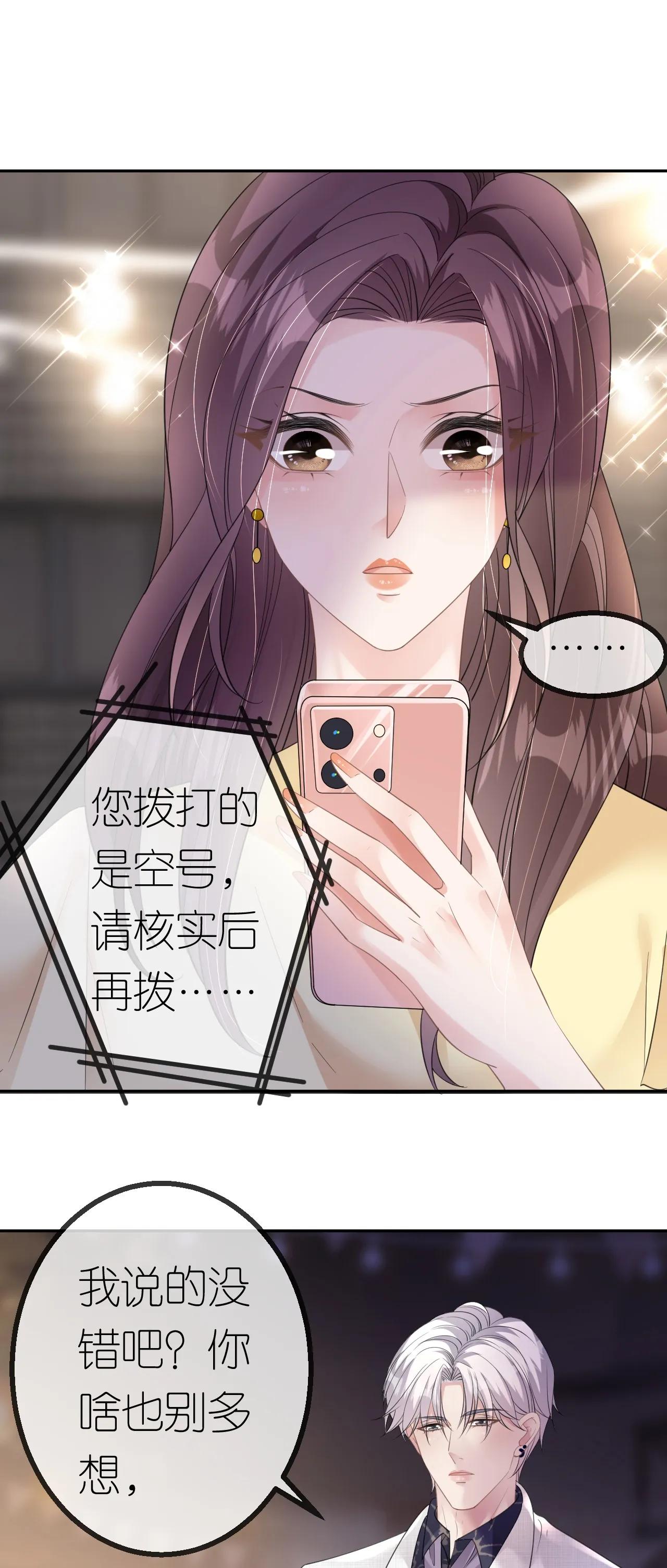 第46话 我想见他1