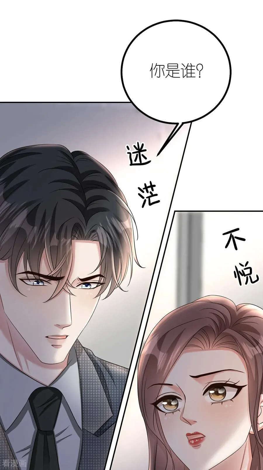 第128话 缺失记忆23