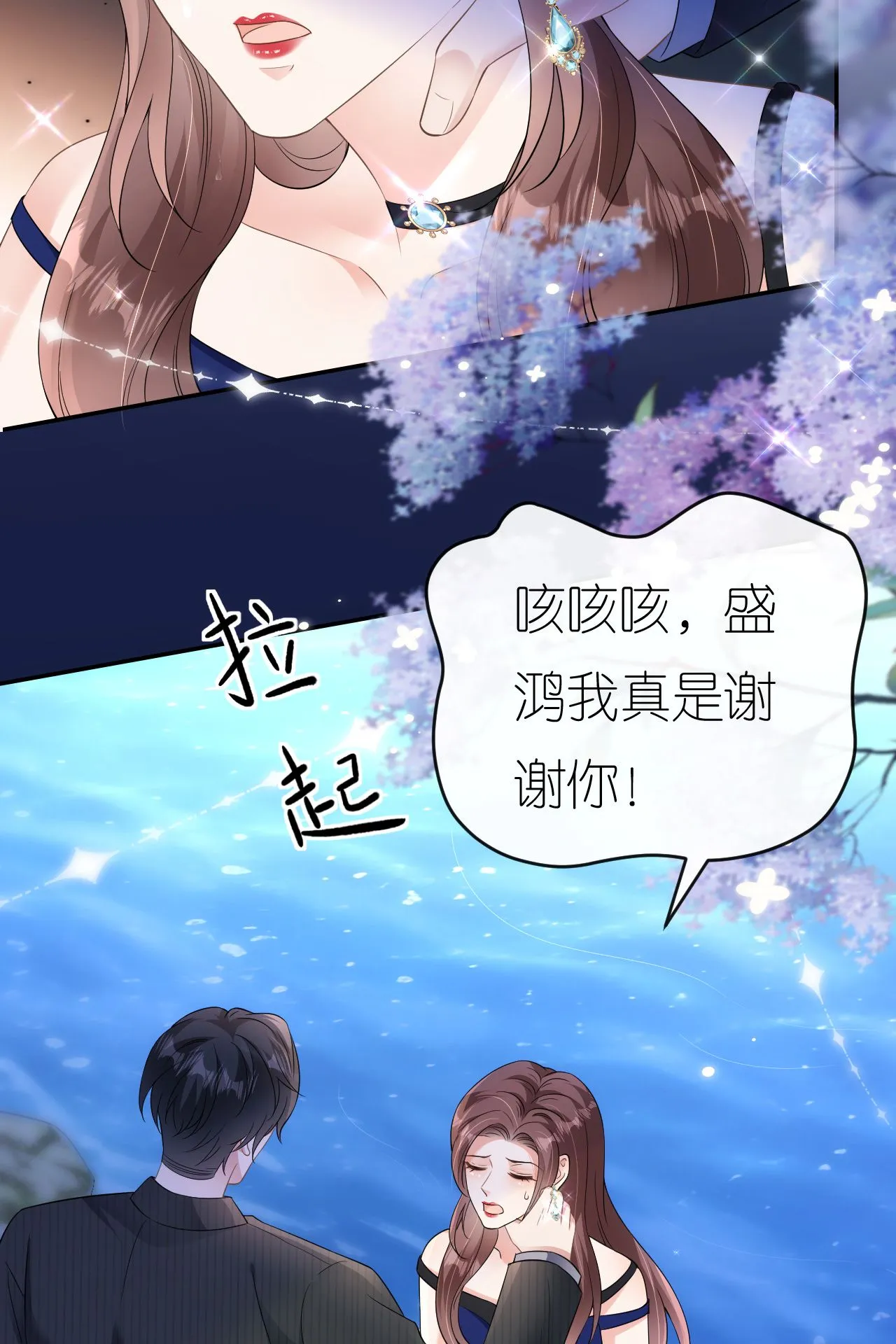 第86话 清河落水17