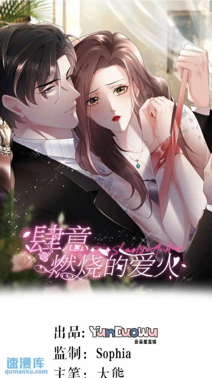 第85话 参加晚宴0