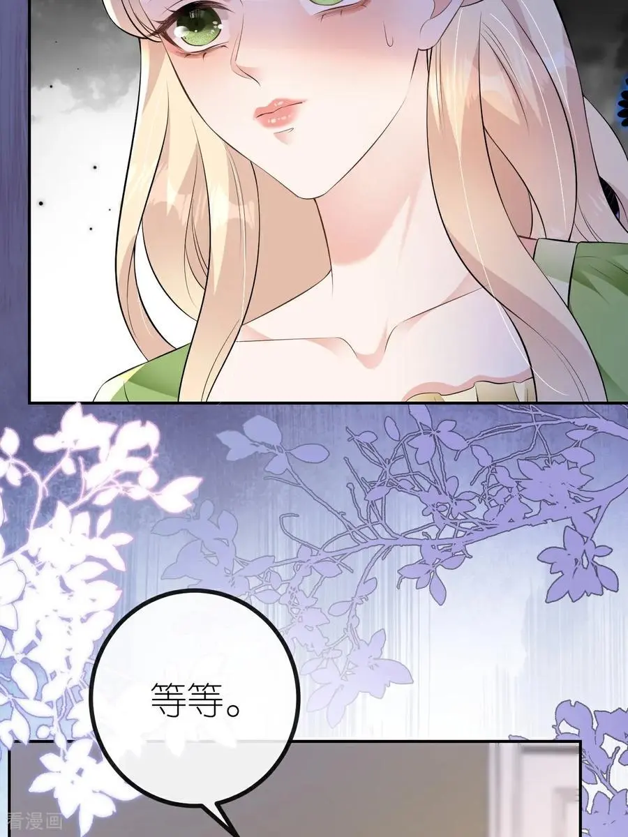 第105话 云汐汐搞鬼17
