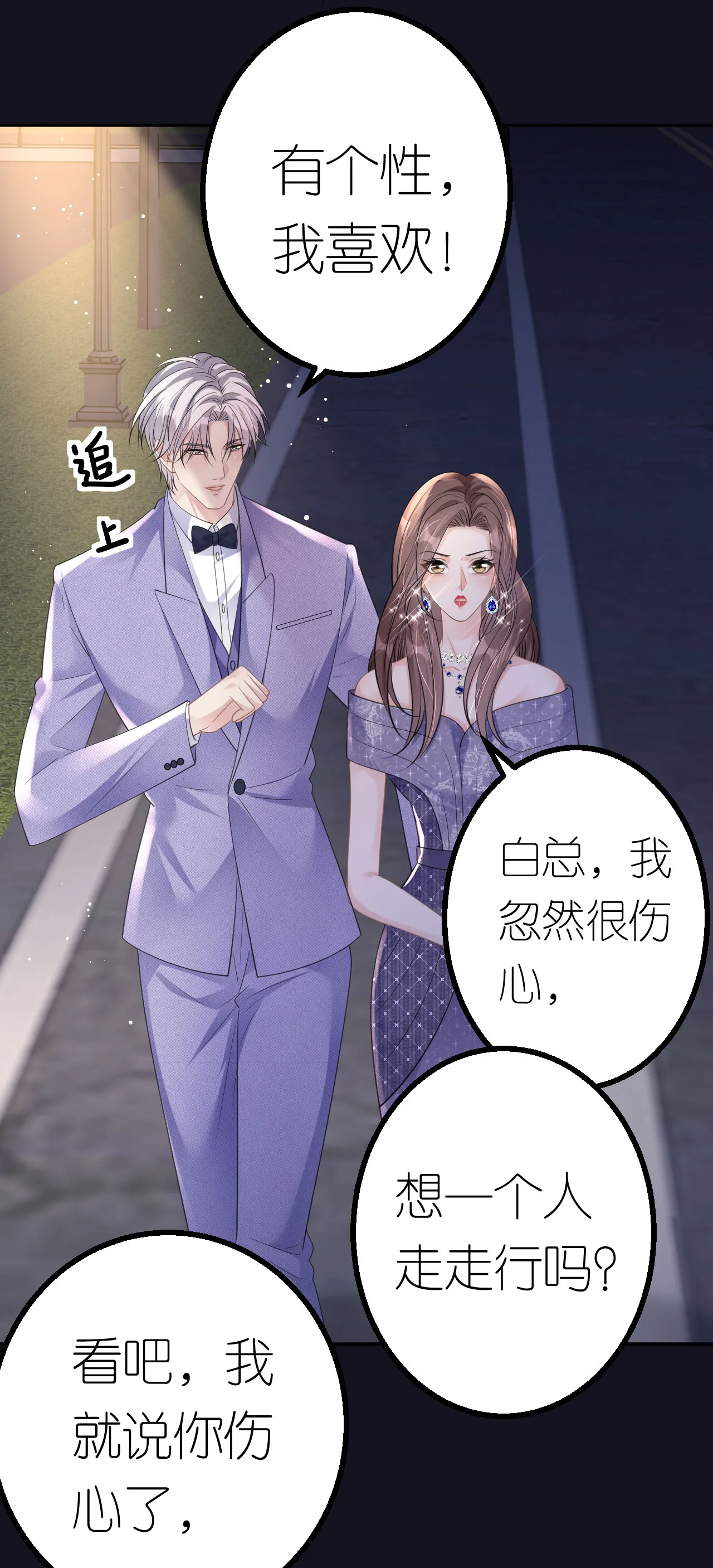 第51话 孰真孰假4