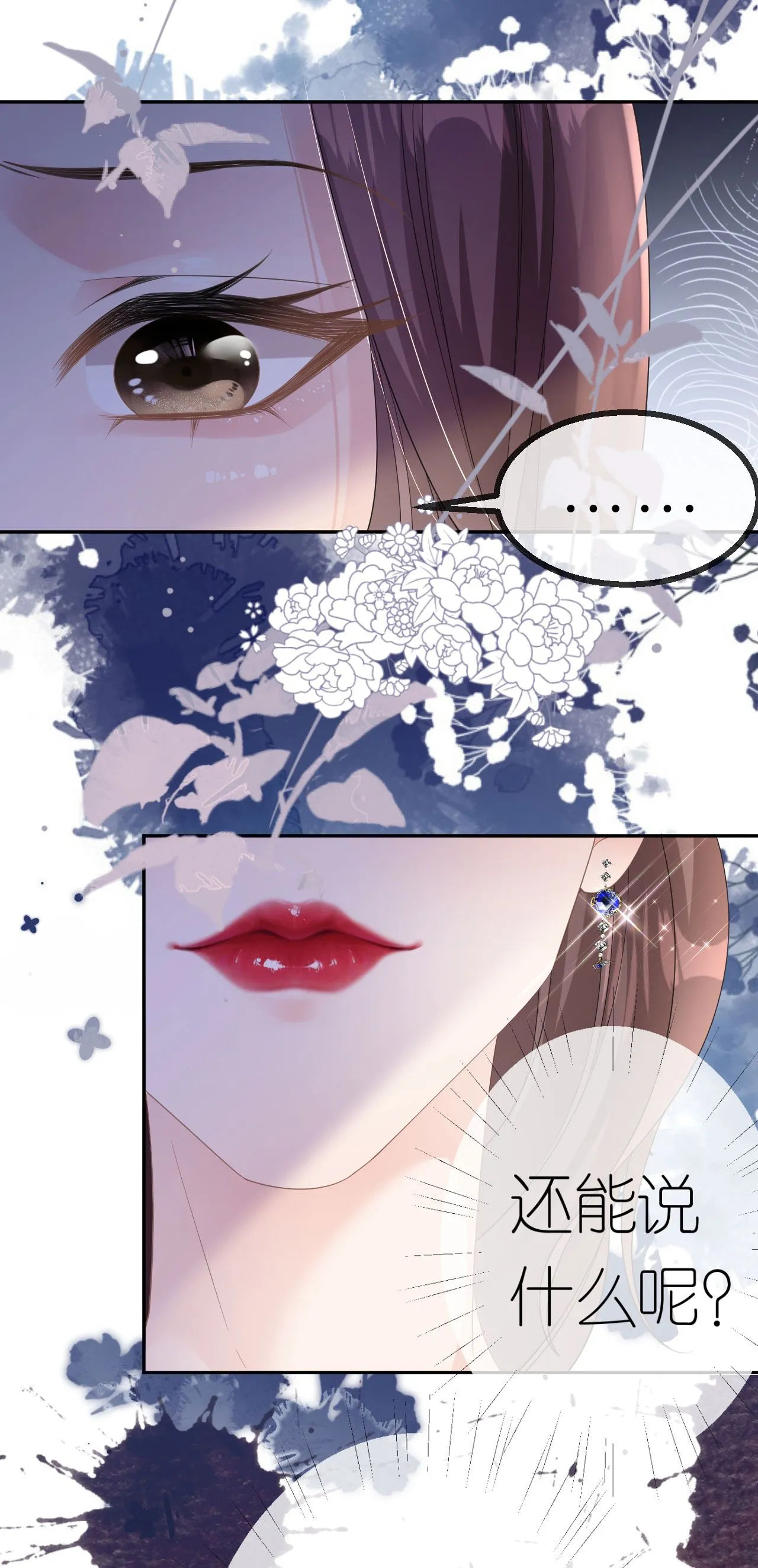 第57话 陪我吃饭11