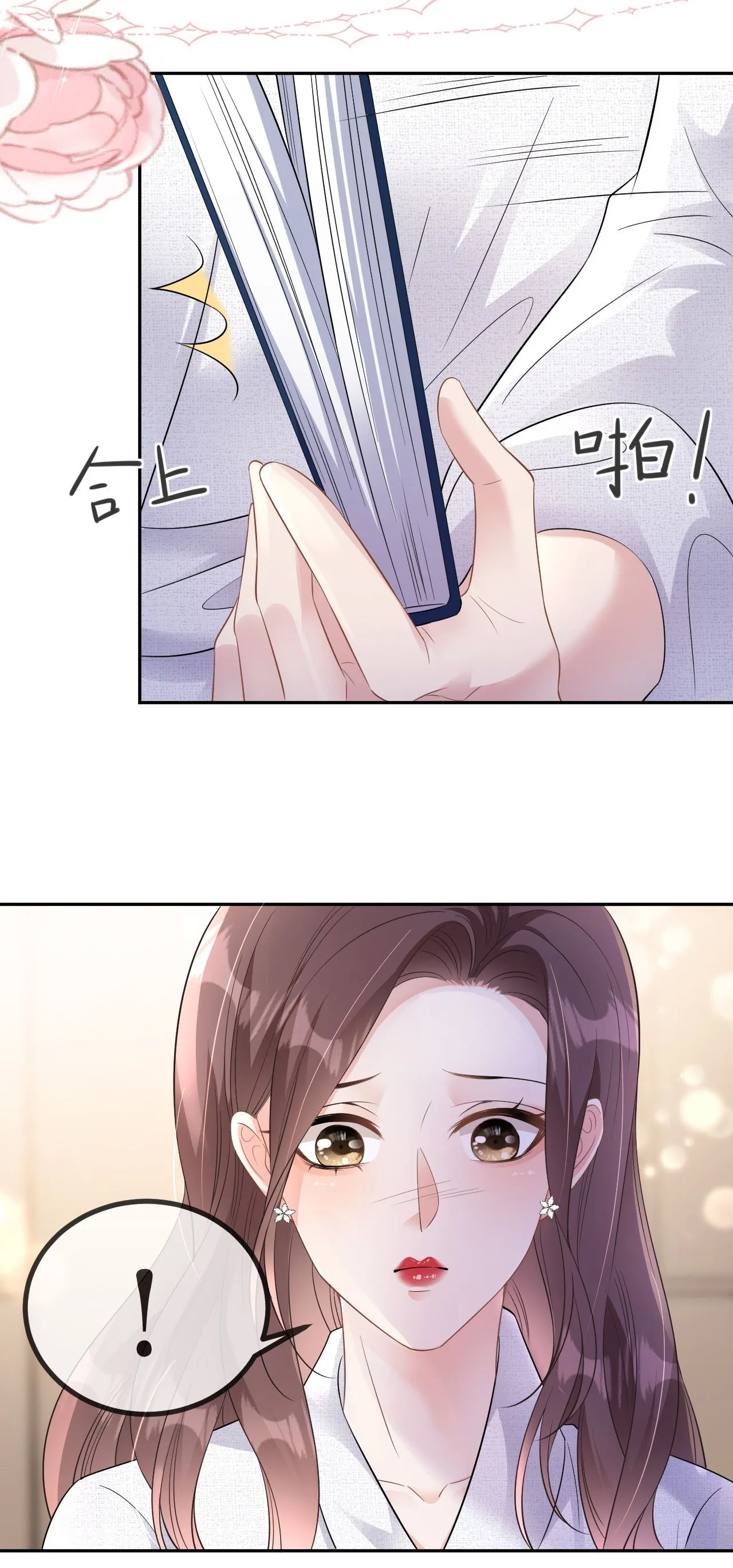 第66话 紧急避险12