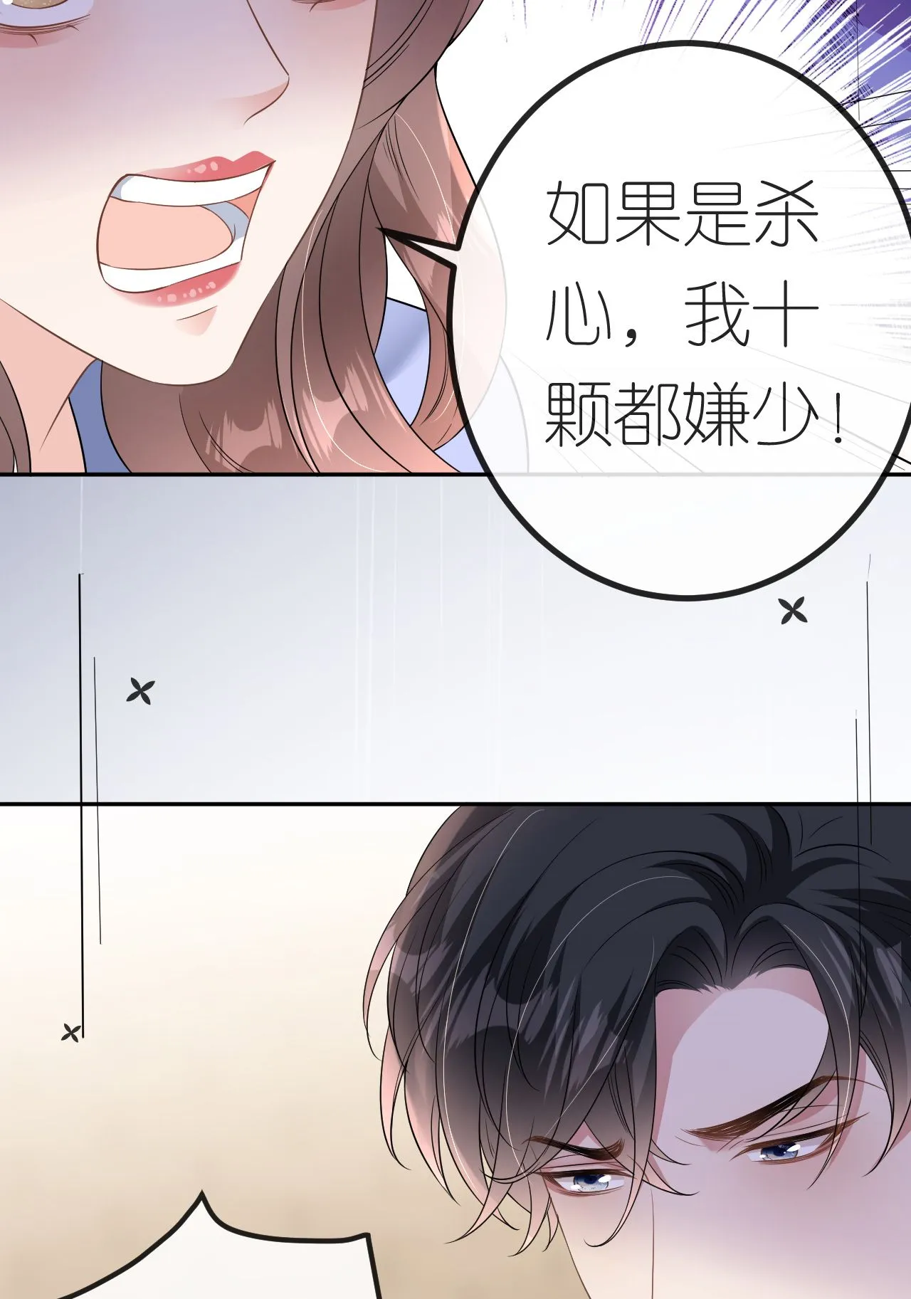 第89话 相互吐槽4