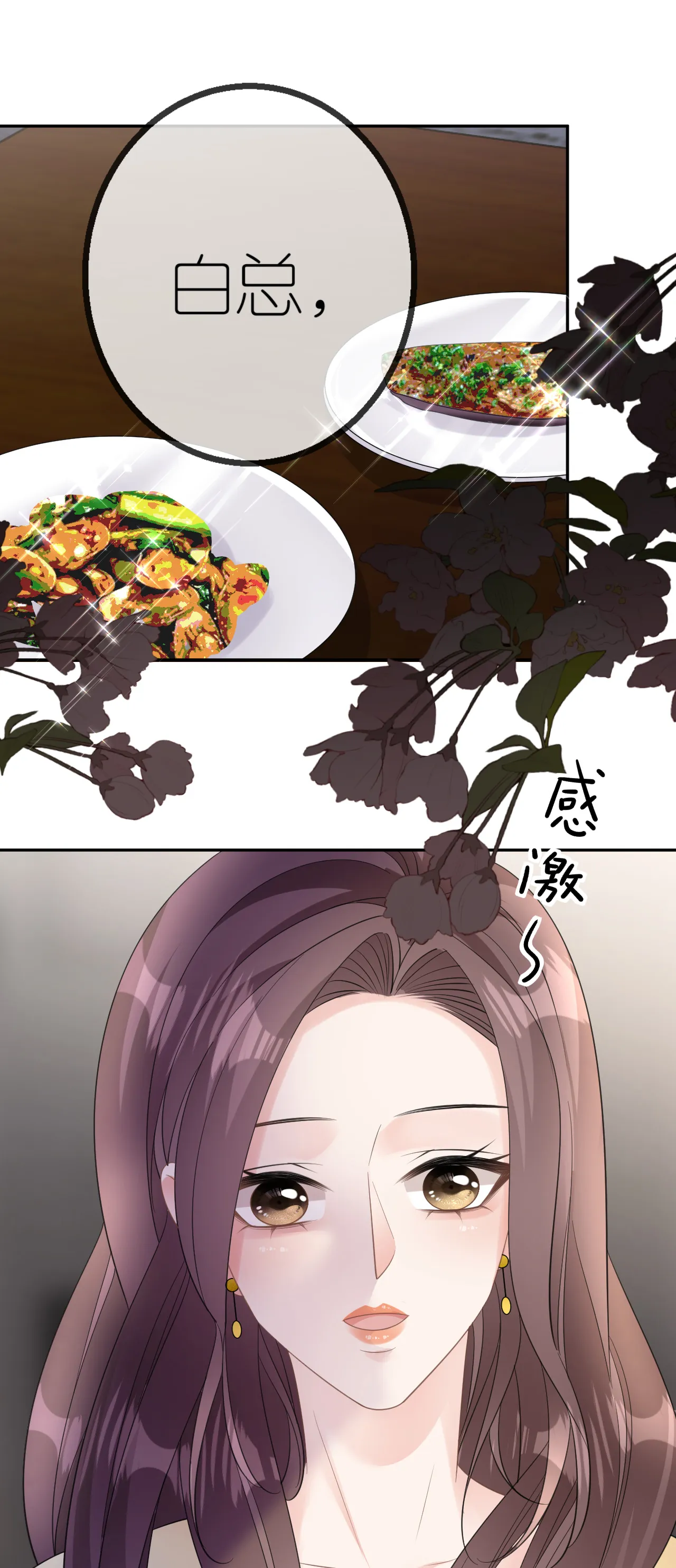 第46话 我想见他8