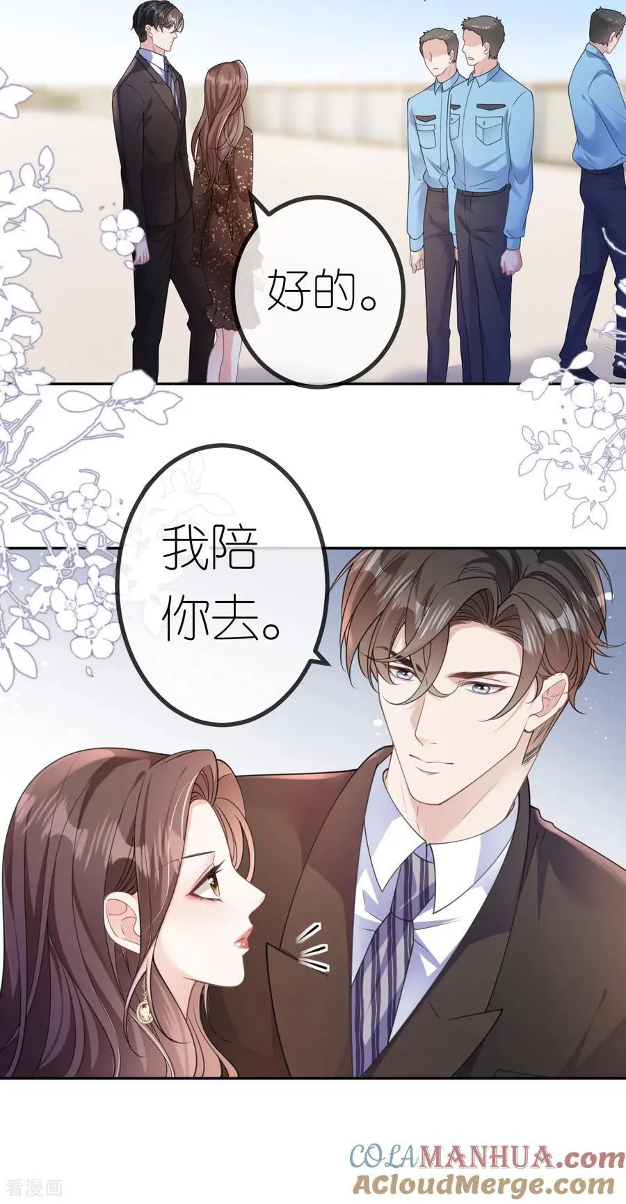 第99话 舔狗舔狗10