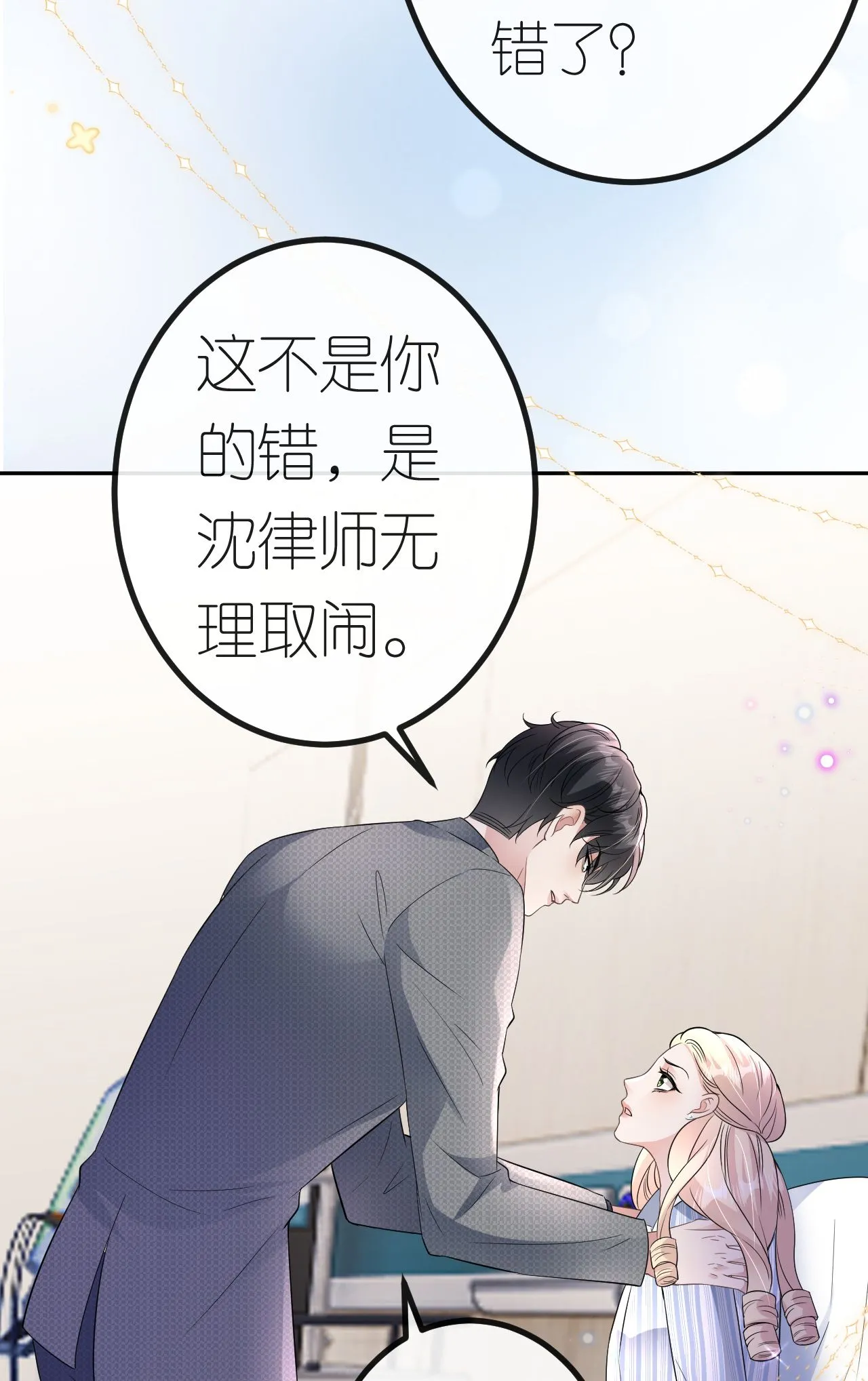 第88话 病房内的警告40