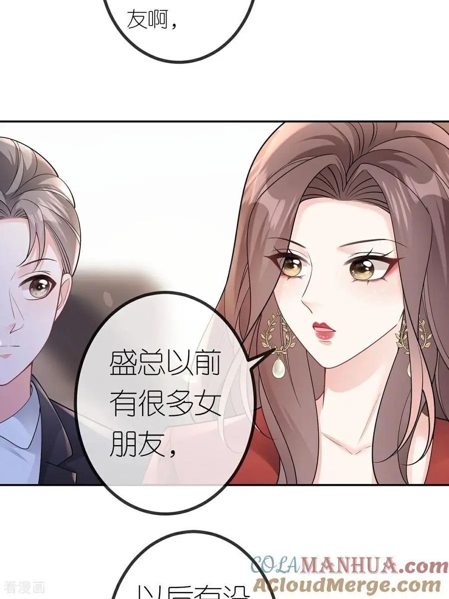 第111话 我要审你21
