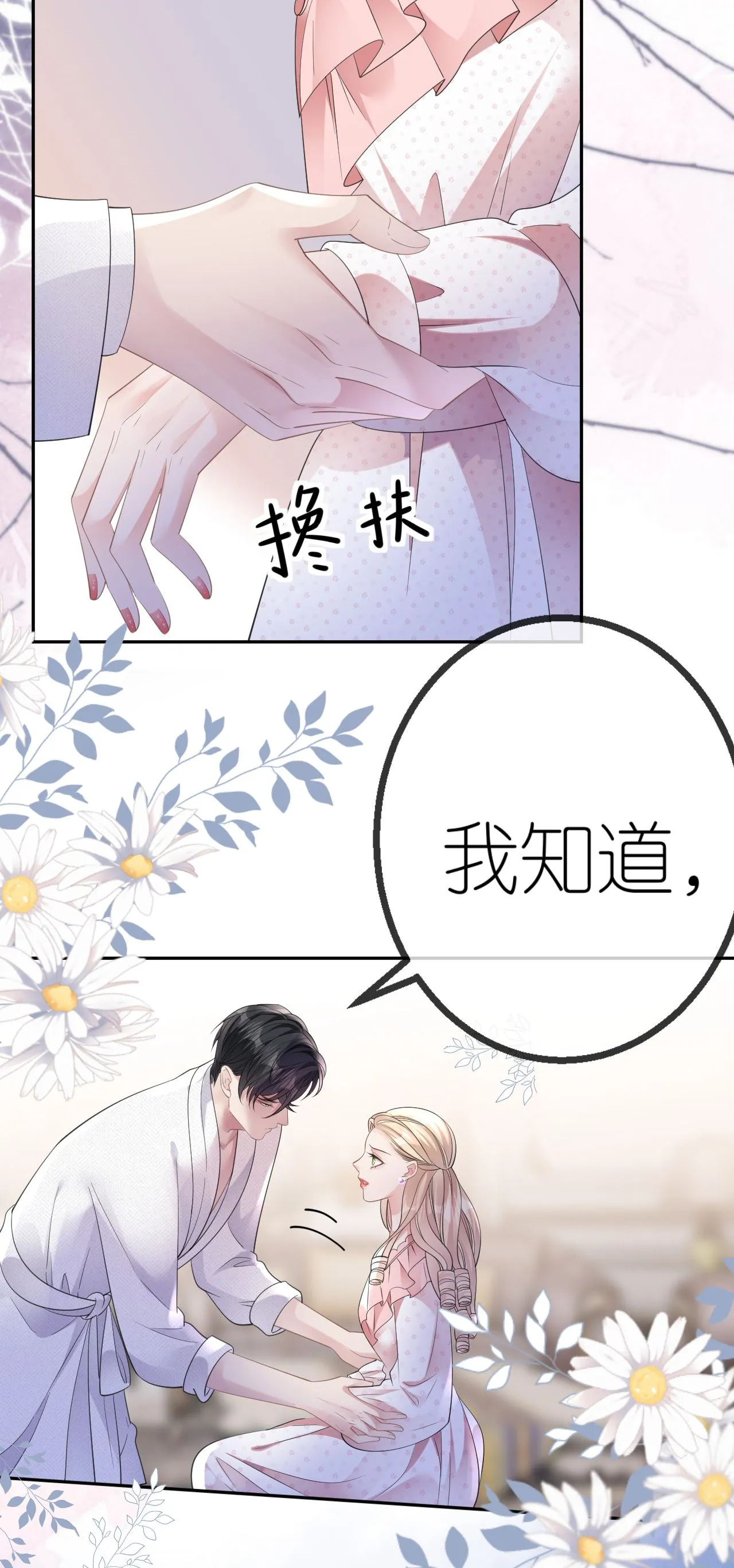 第68话 云汐汐搞事情2