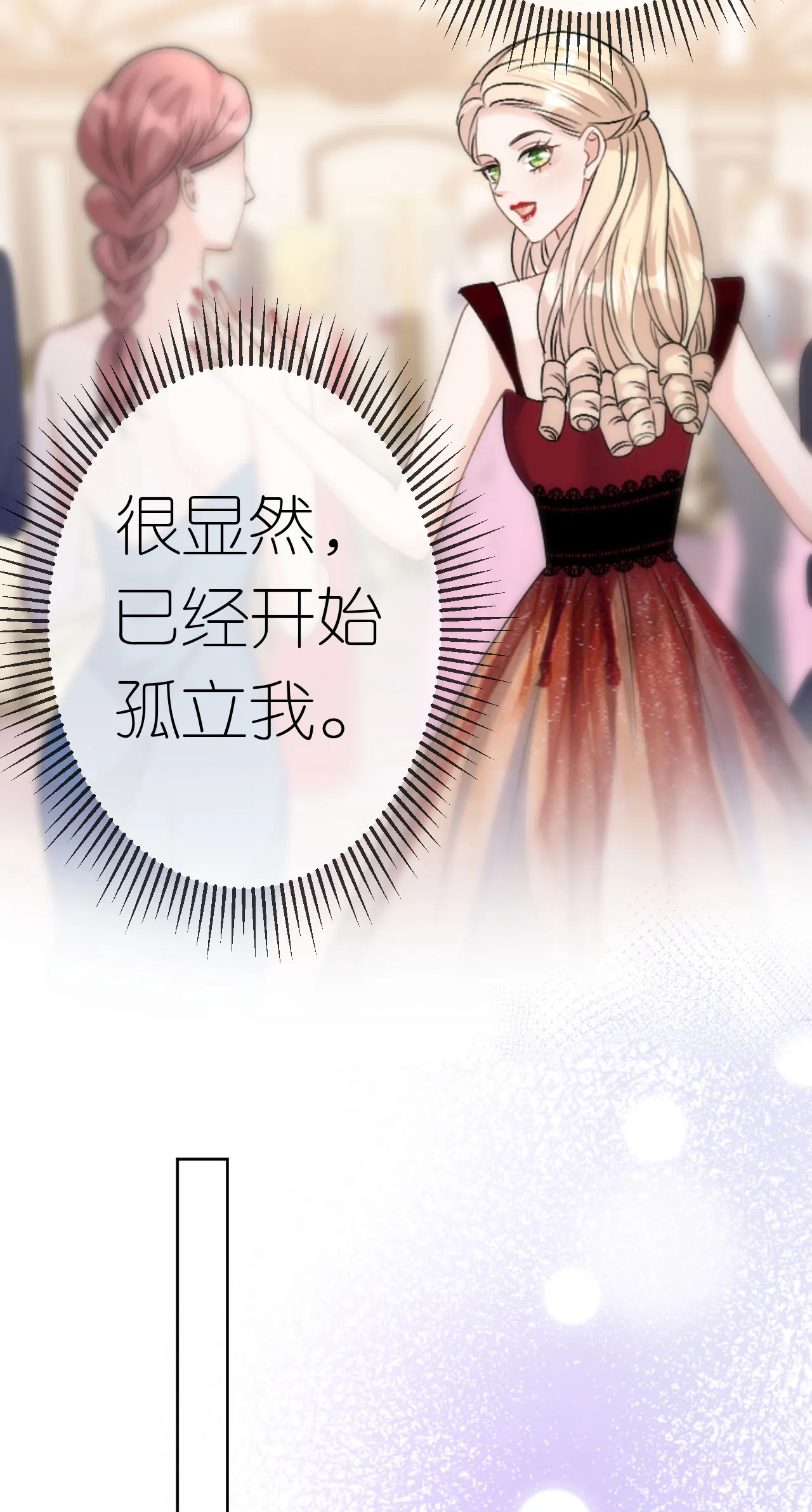 第48话 孤独的舞会25