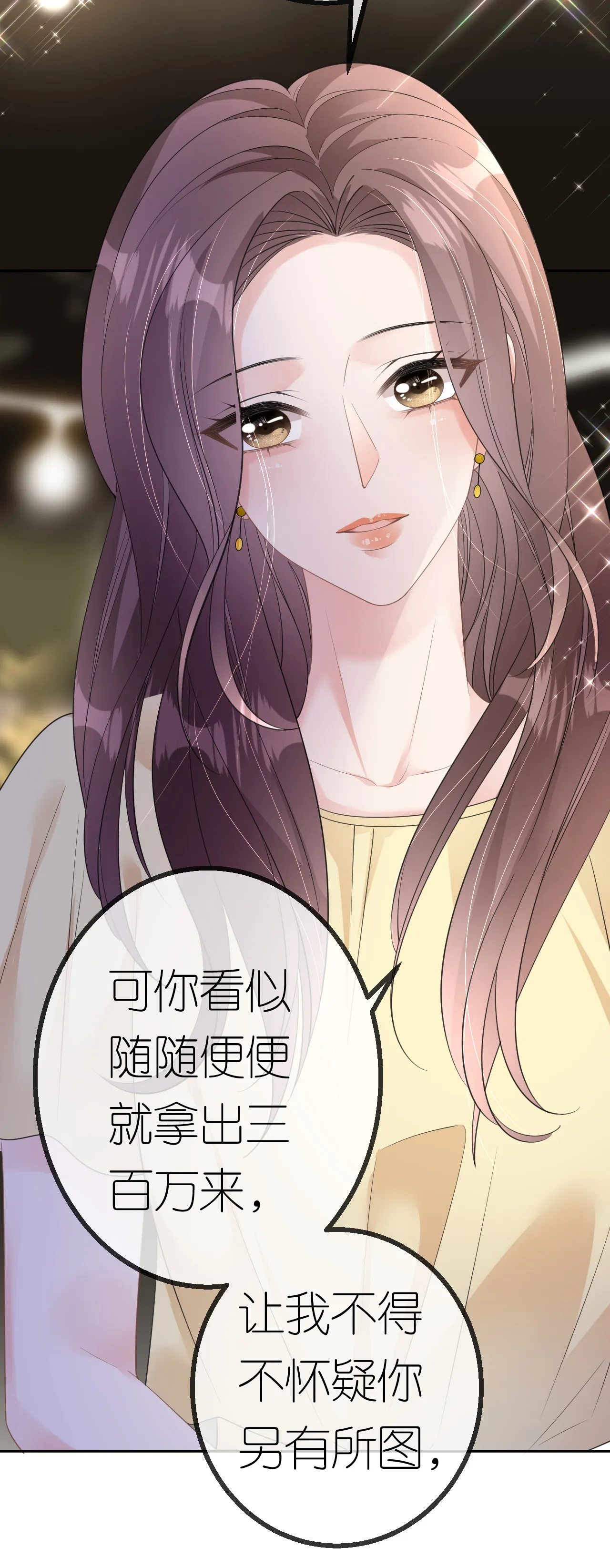 第46话 我想见他7