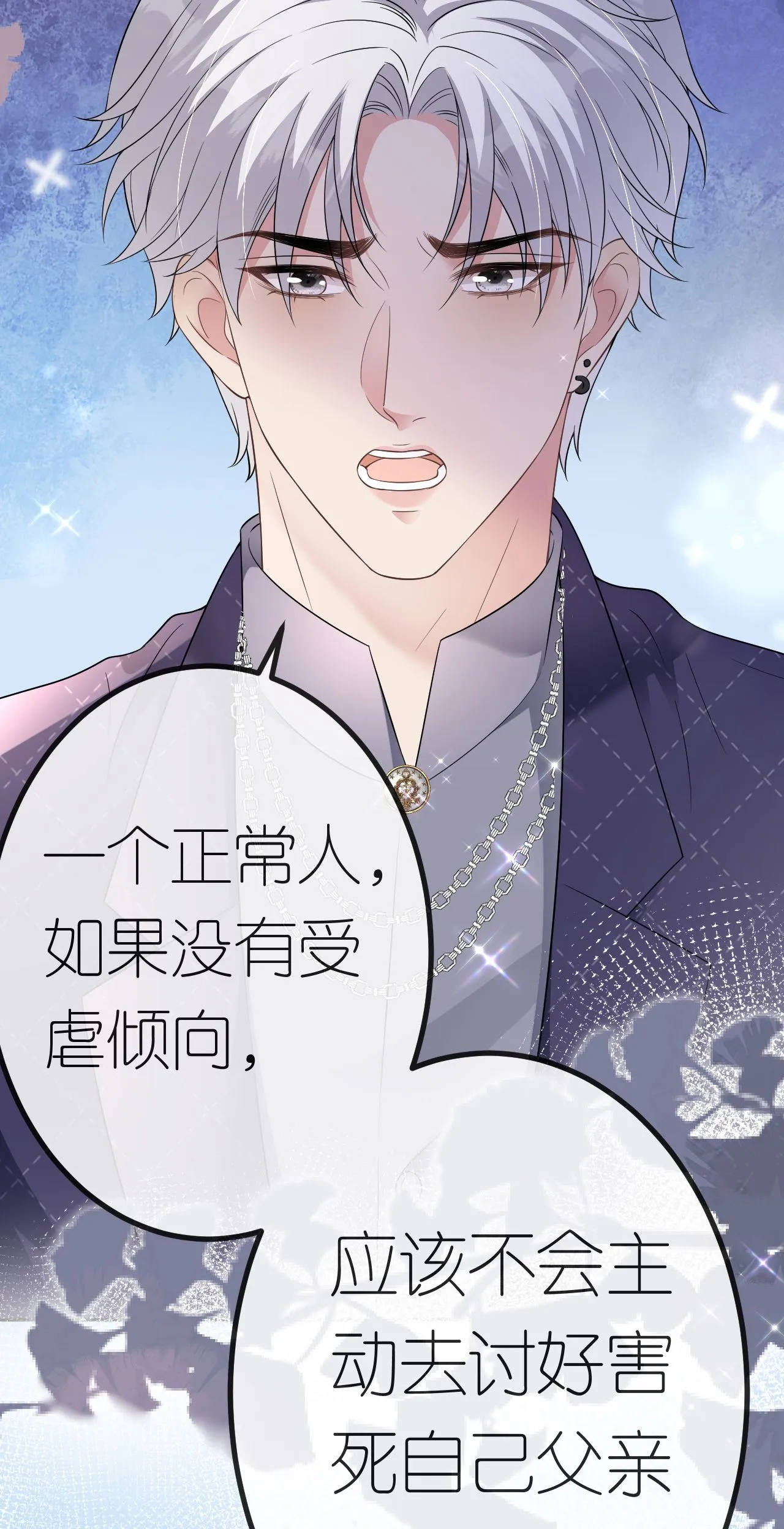 第78话 突然来访41