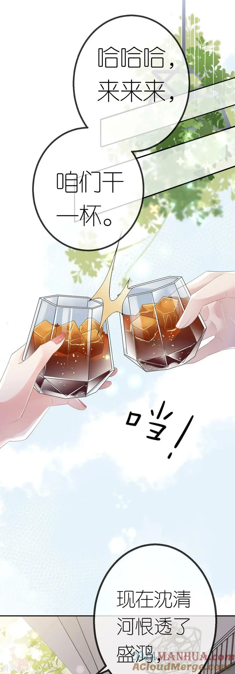 第53话 为什么是她？4