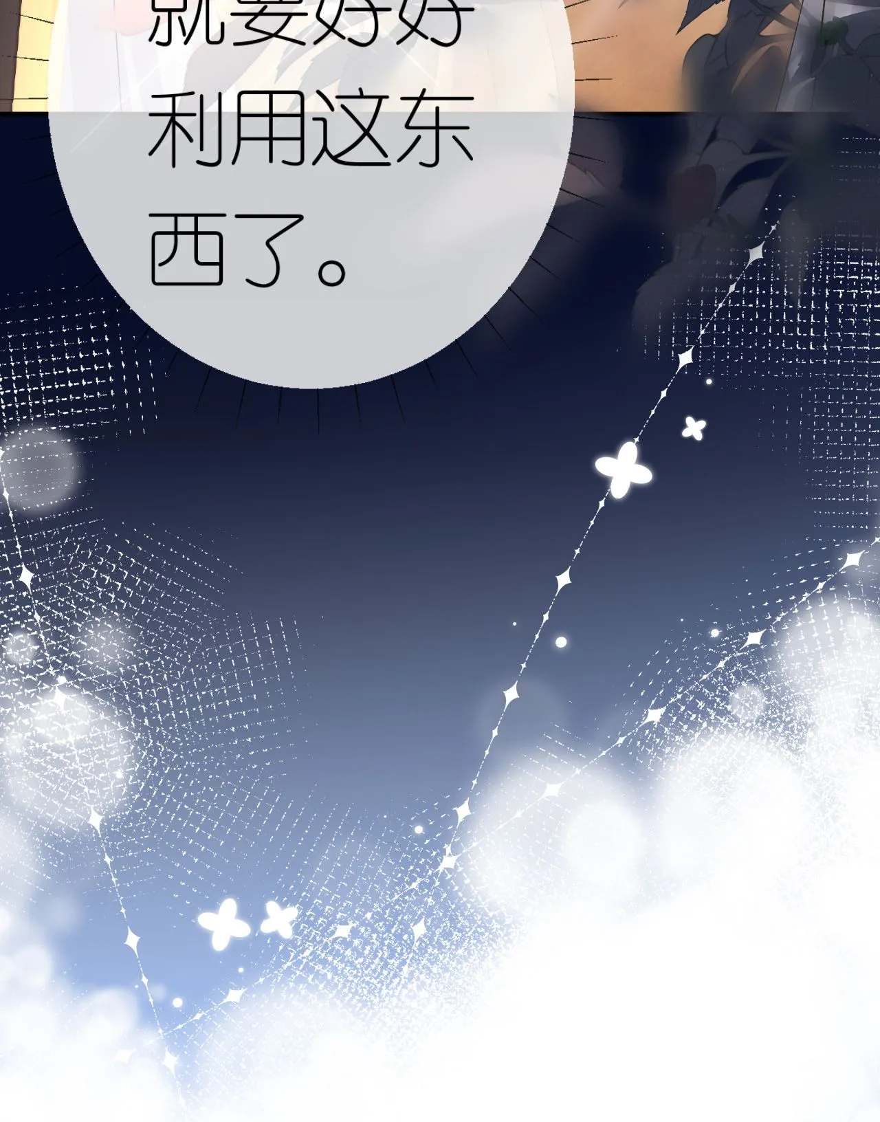 第79话 准备辞职16