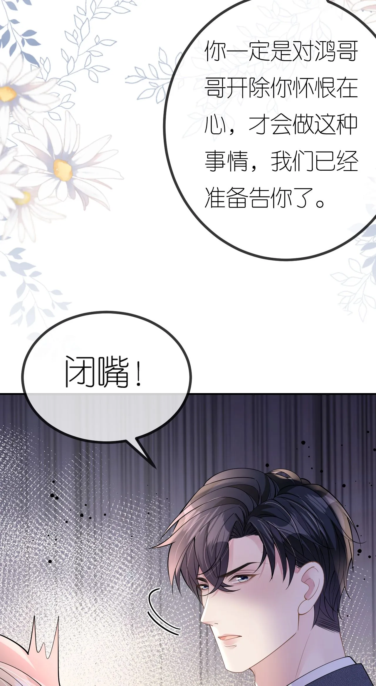 第81话 他追过来了！35