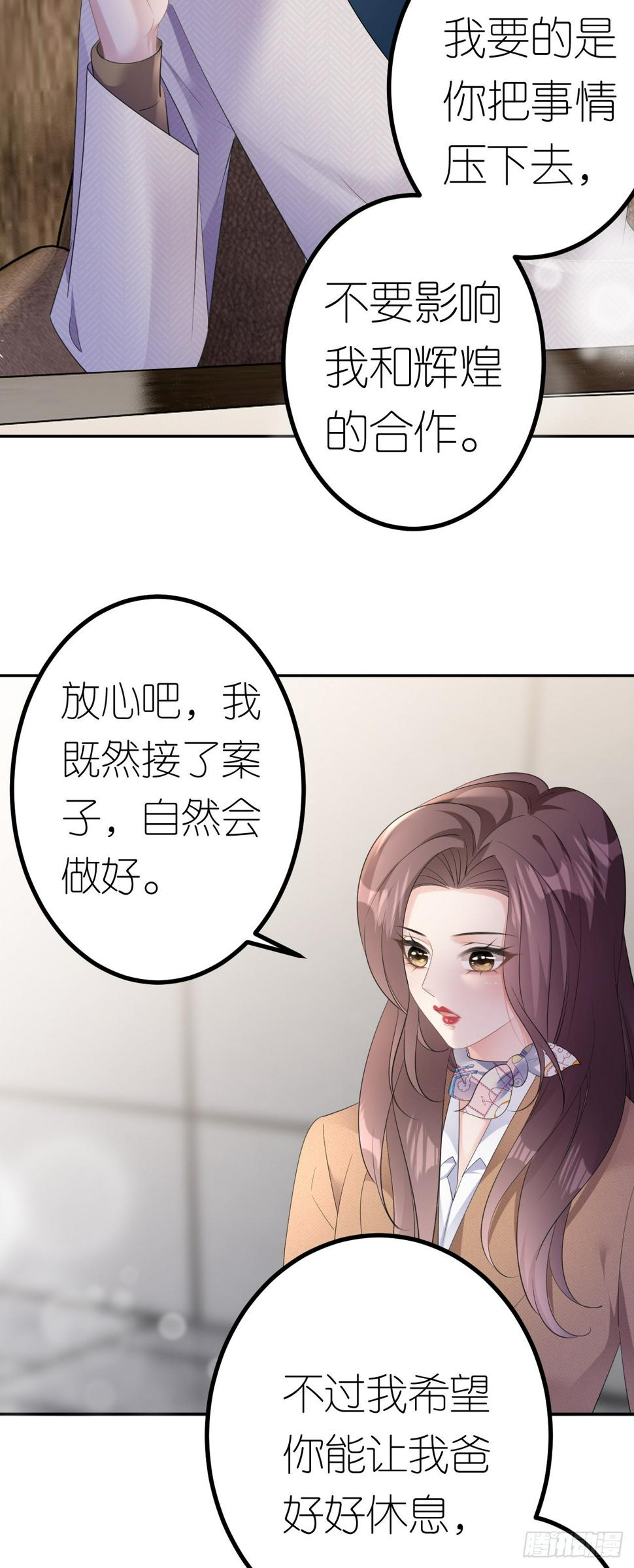 第23话 喜怒无常16