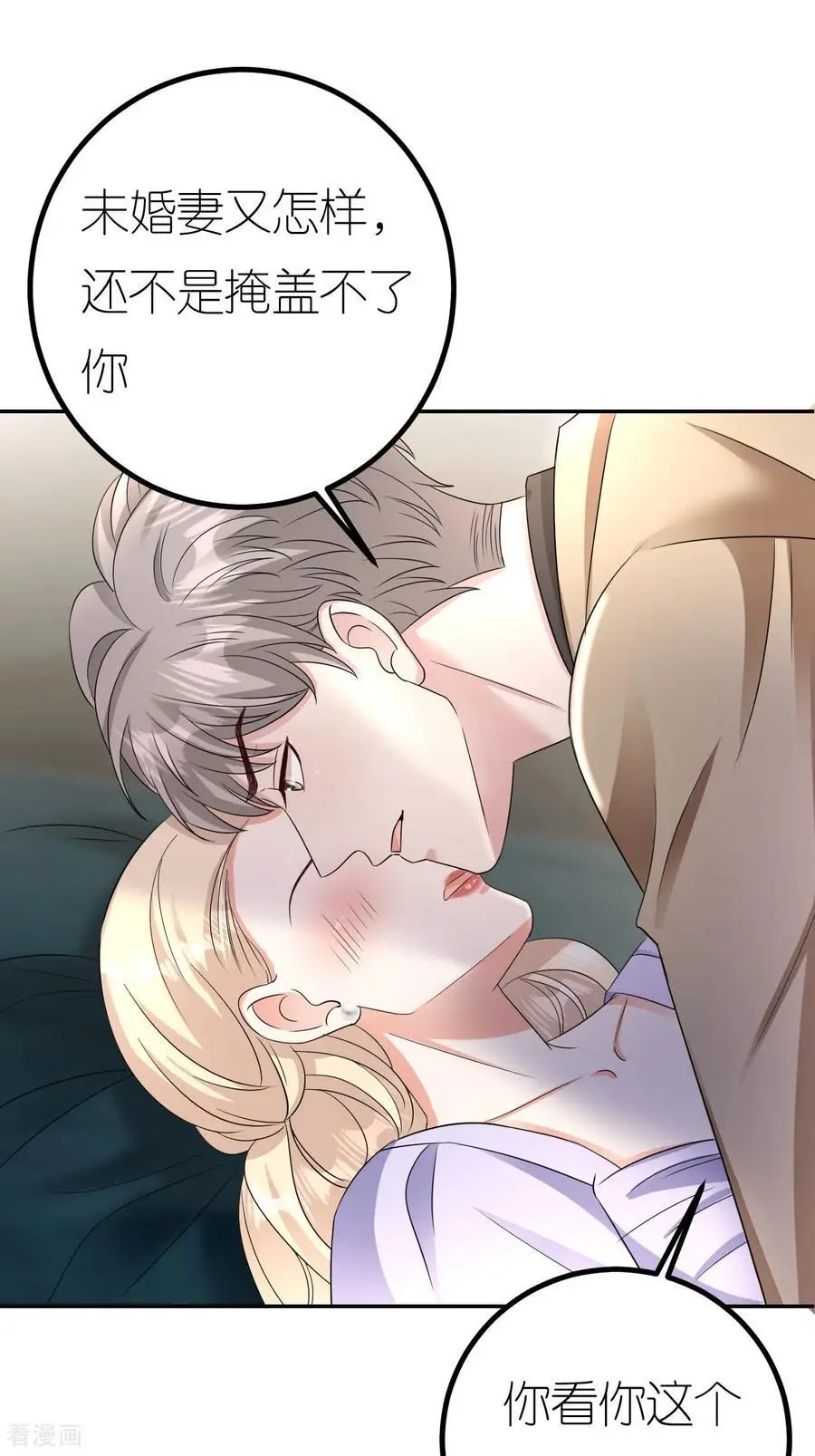 第124话 盛鸿订婚1