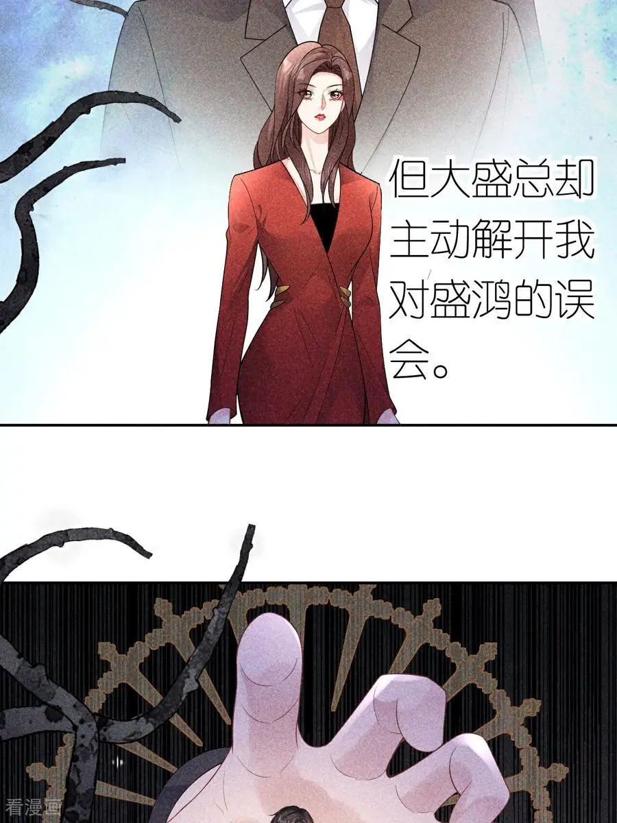 第111话 我要审你29