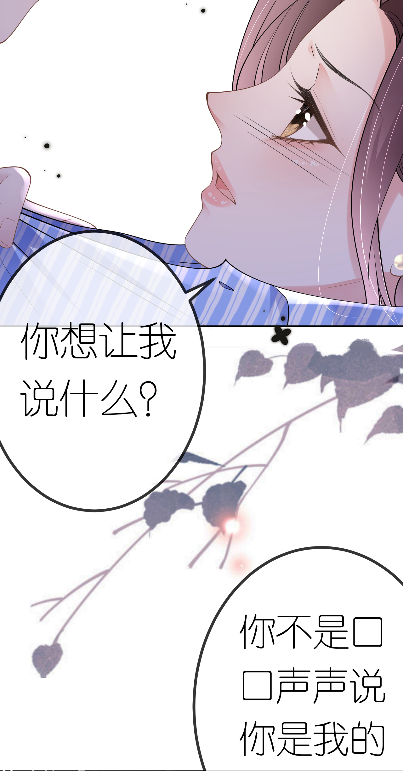 第76话 过往回忆32