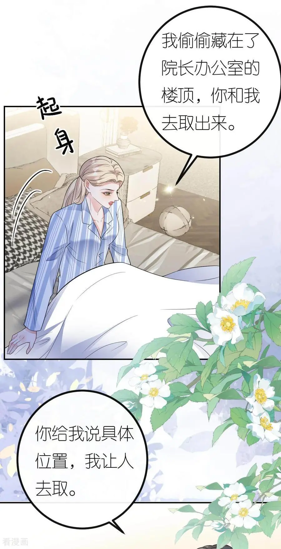 第117话 盛母坠楼9