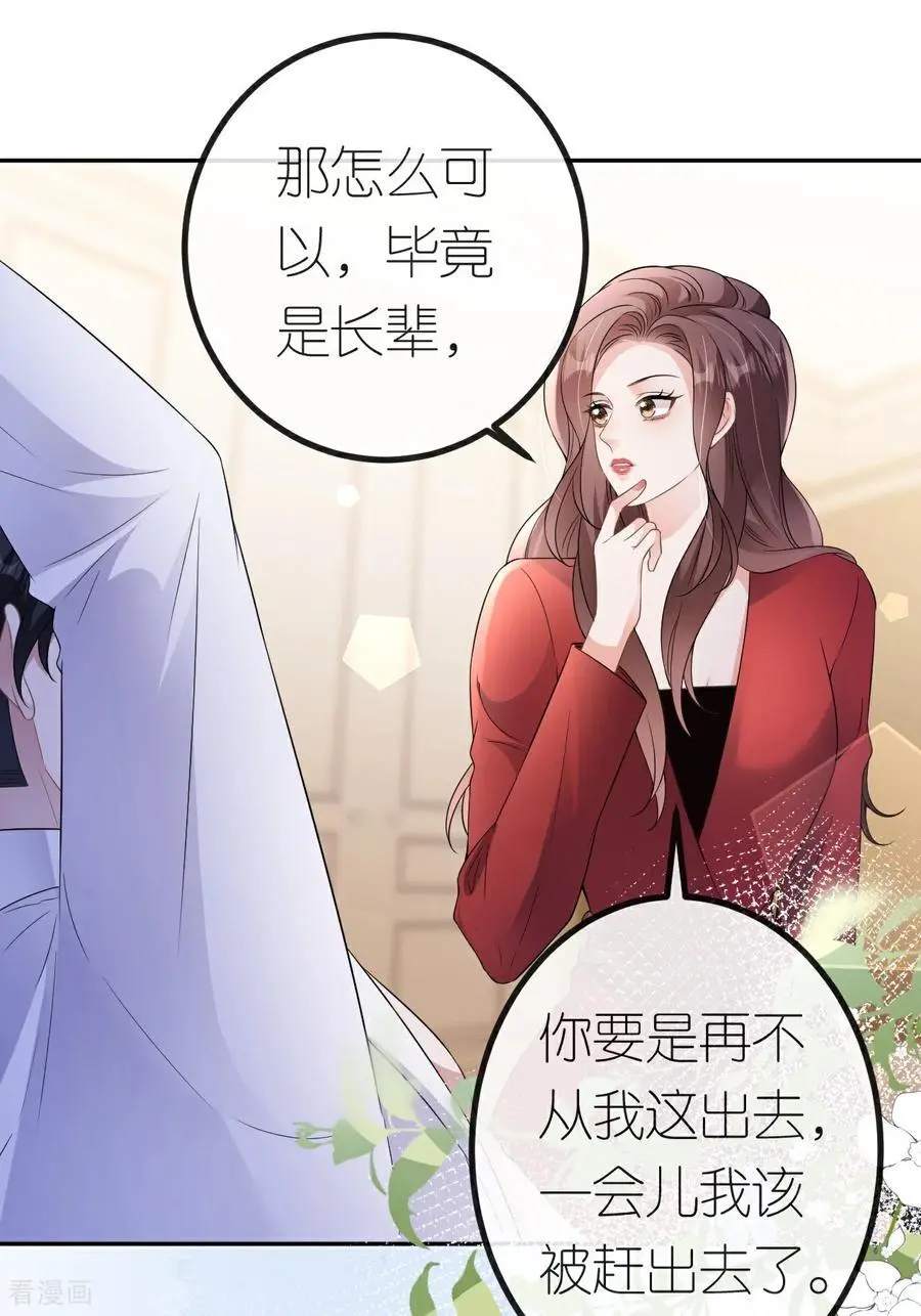 第113话 调戏23