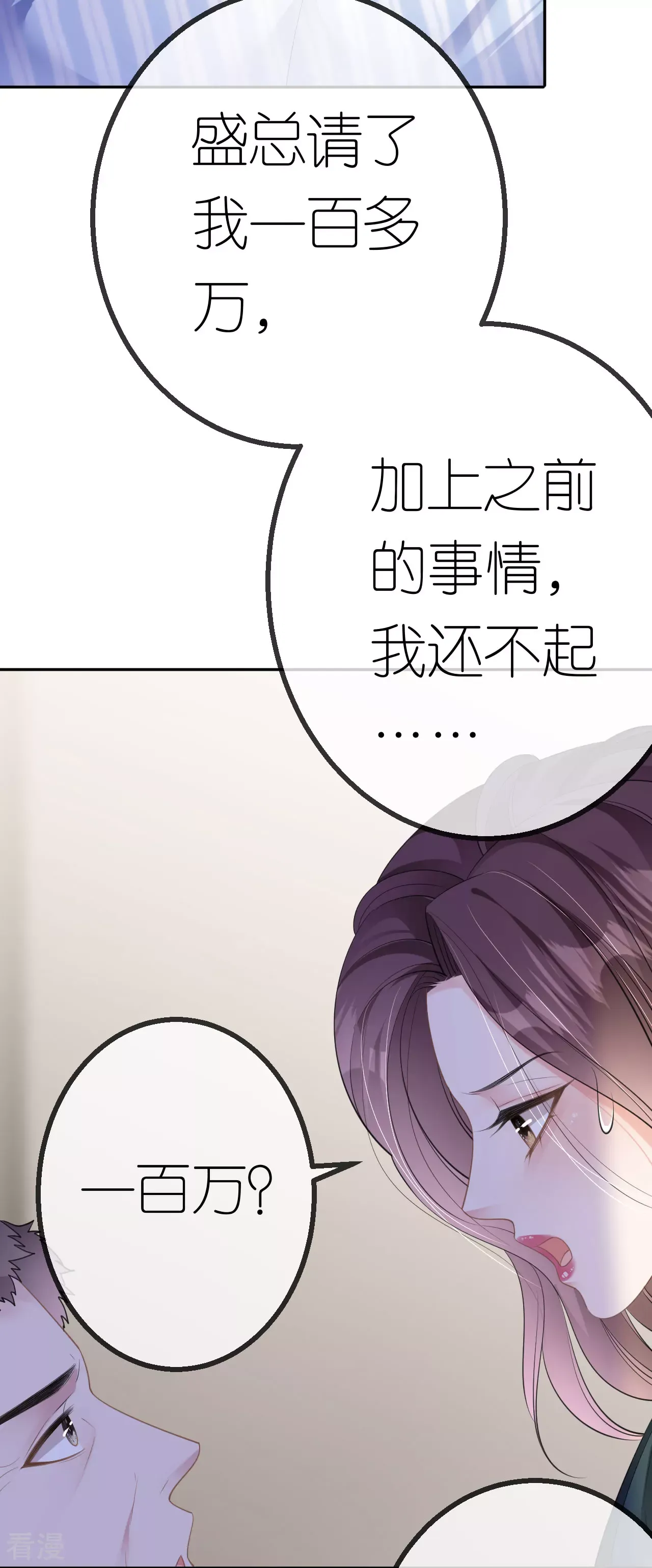 第43话 法院见吧17