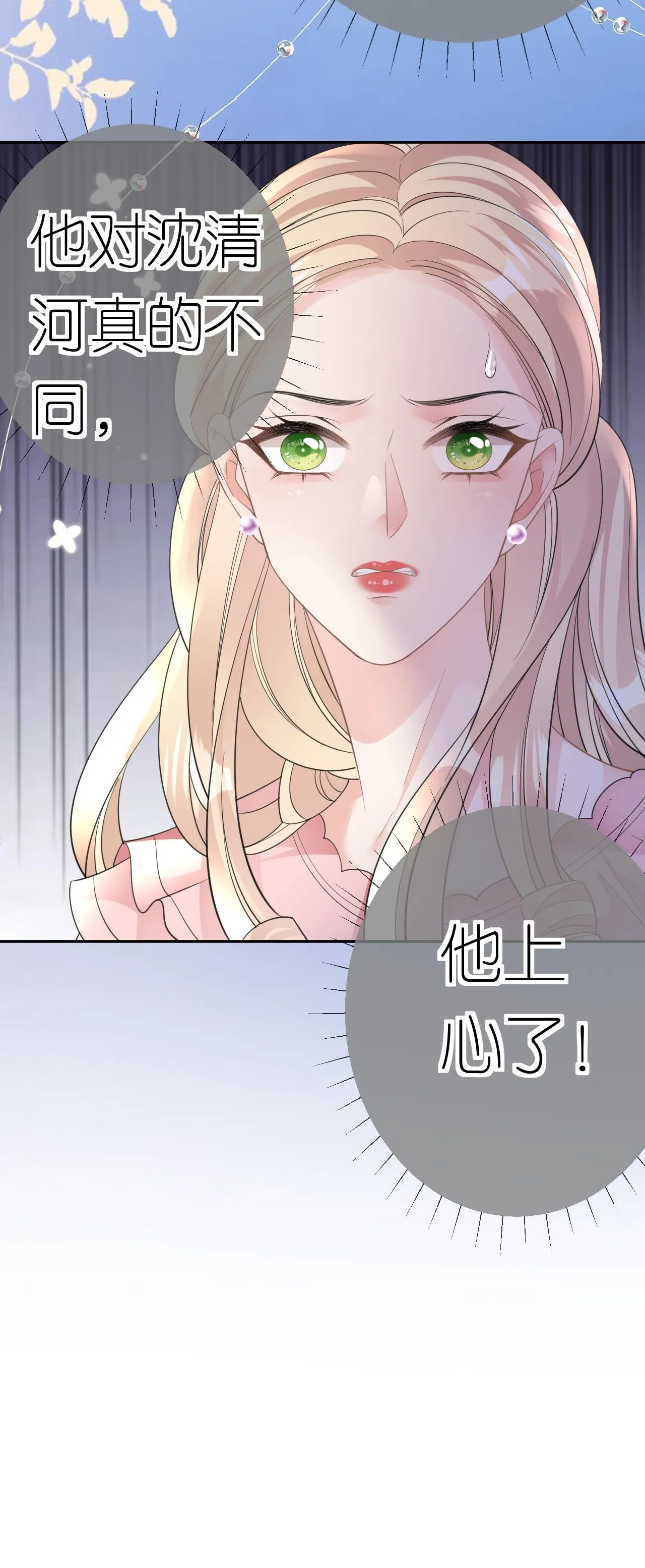 第68话 云汐汐搞事情6