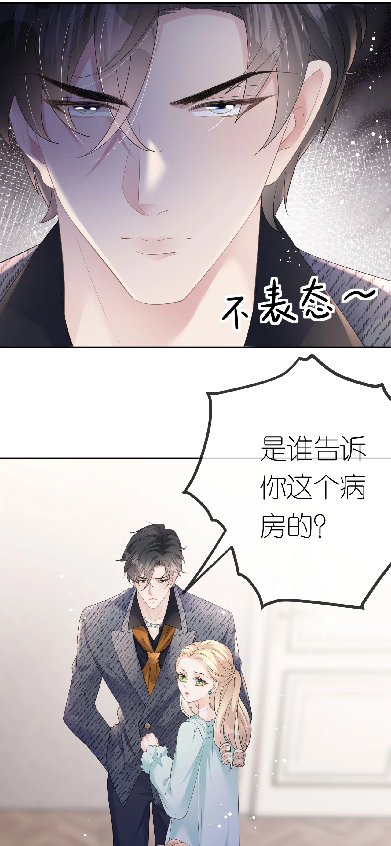 第32话 我认输20