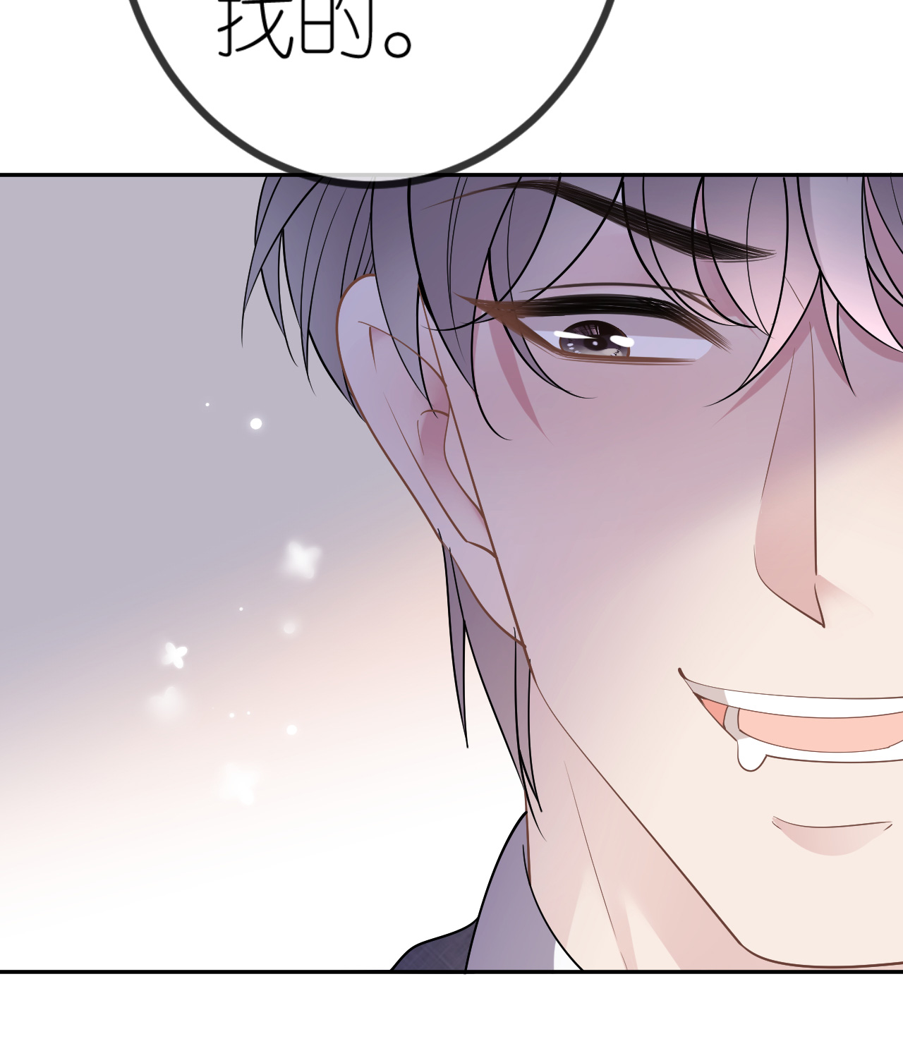 第77话 该怎么办呢？12