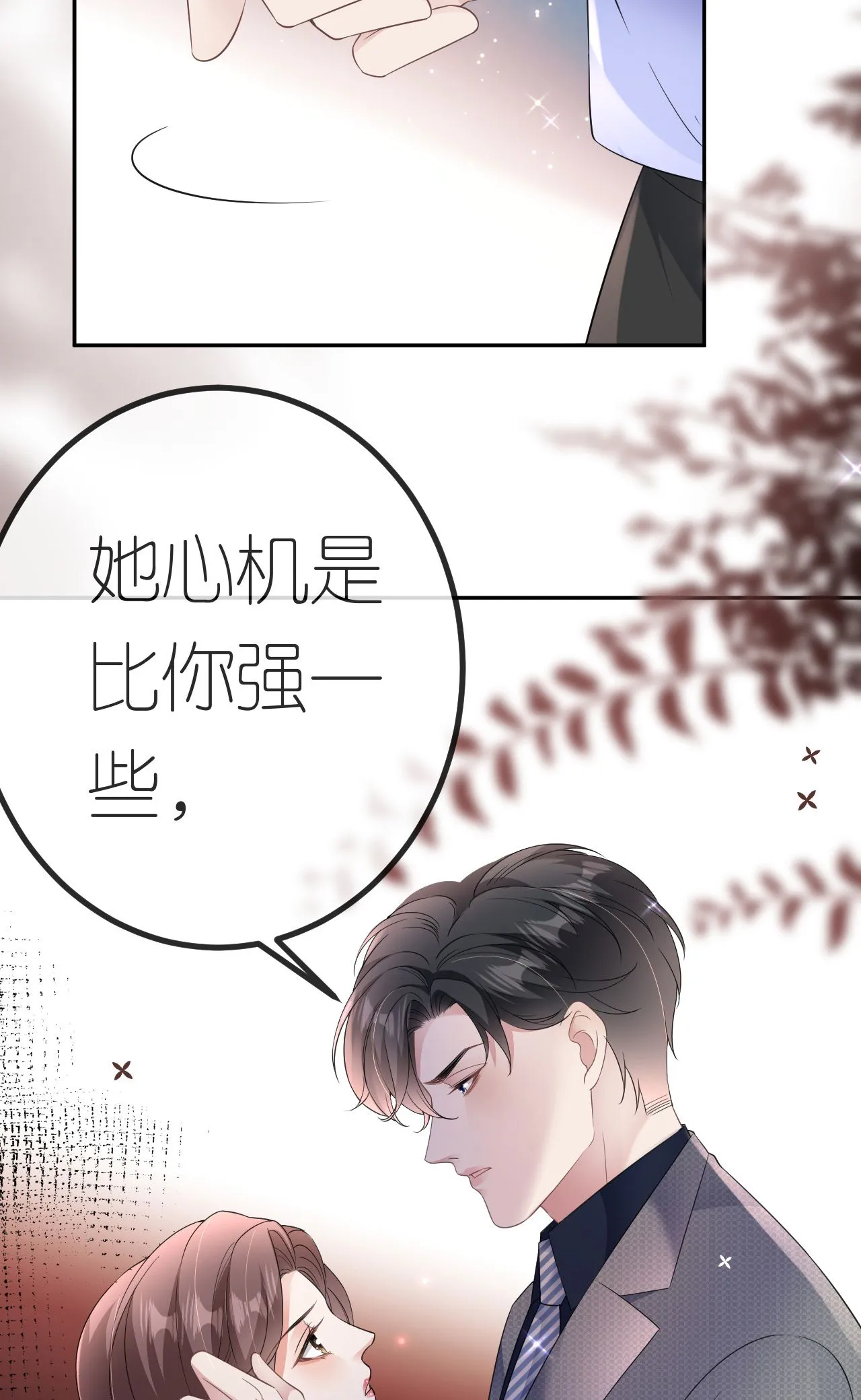 第89话 相互吐槽35