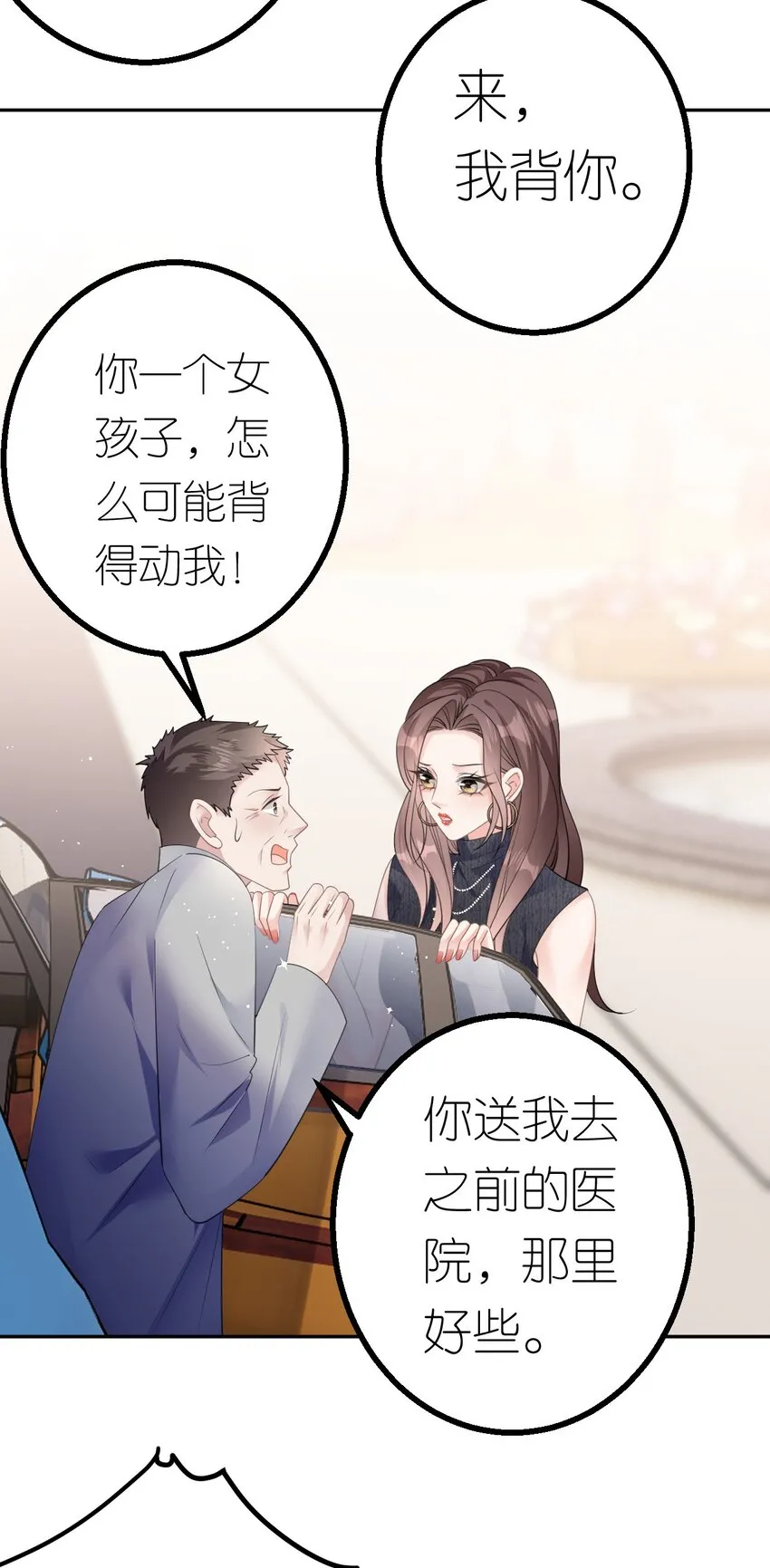 第39话 难言之隐5