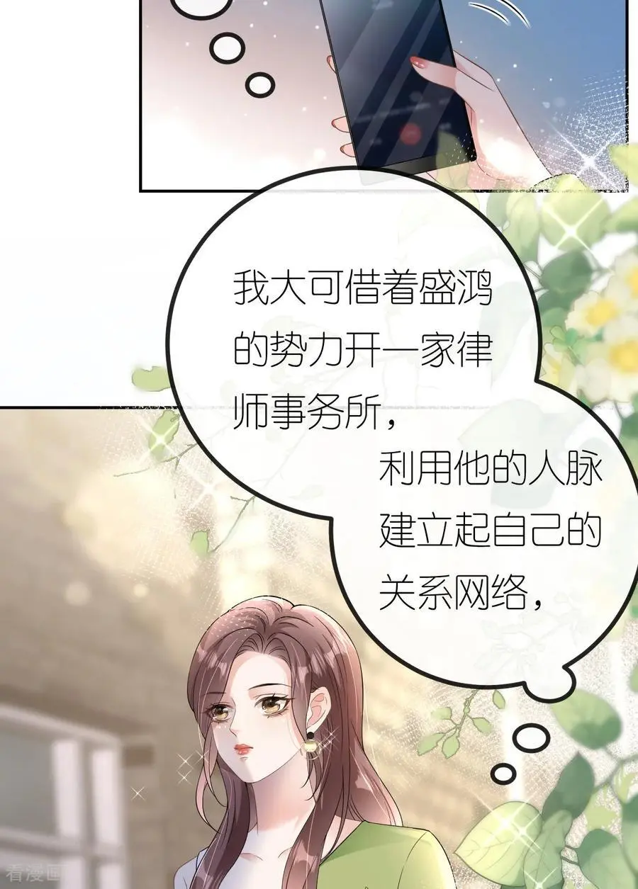 第83话 心理战术成功23