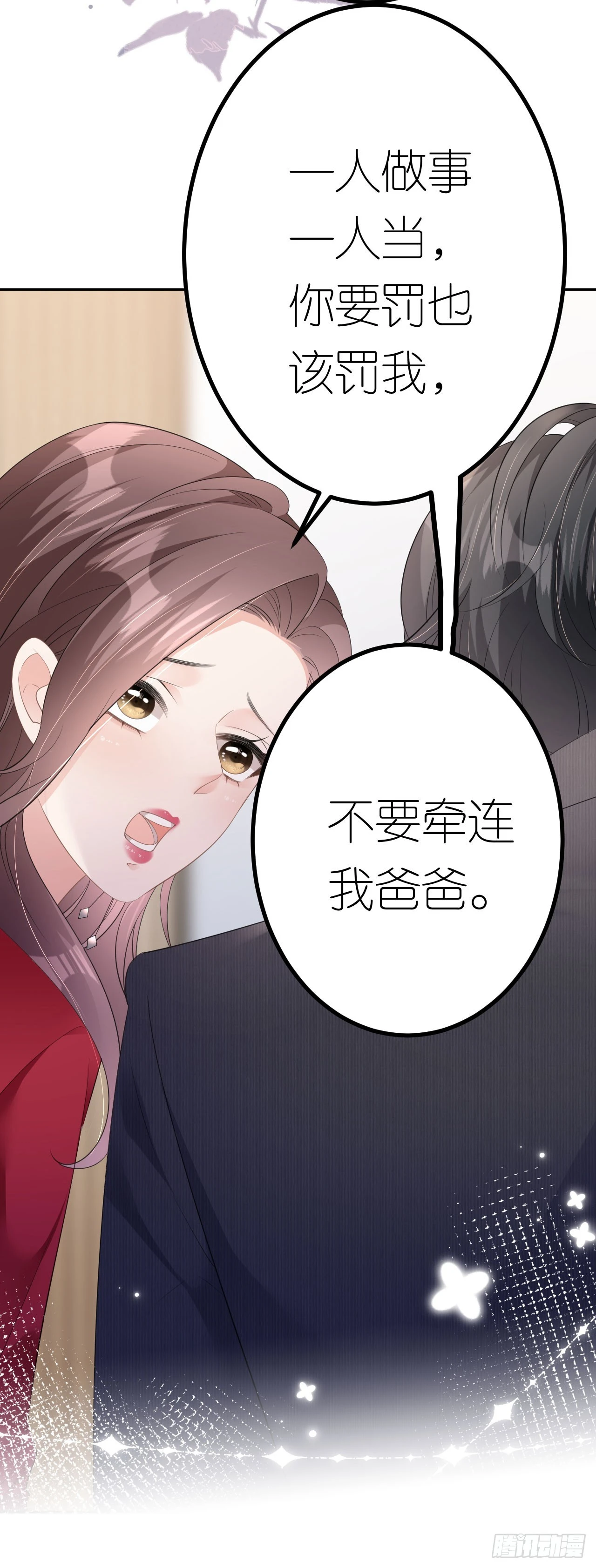 第16话 赏罚分明19