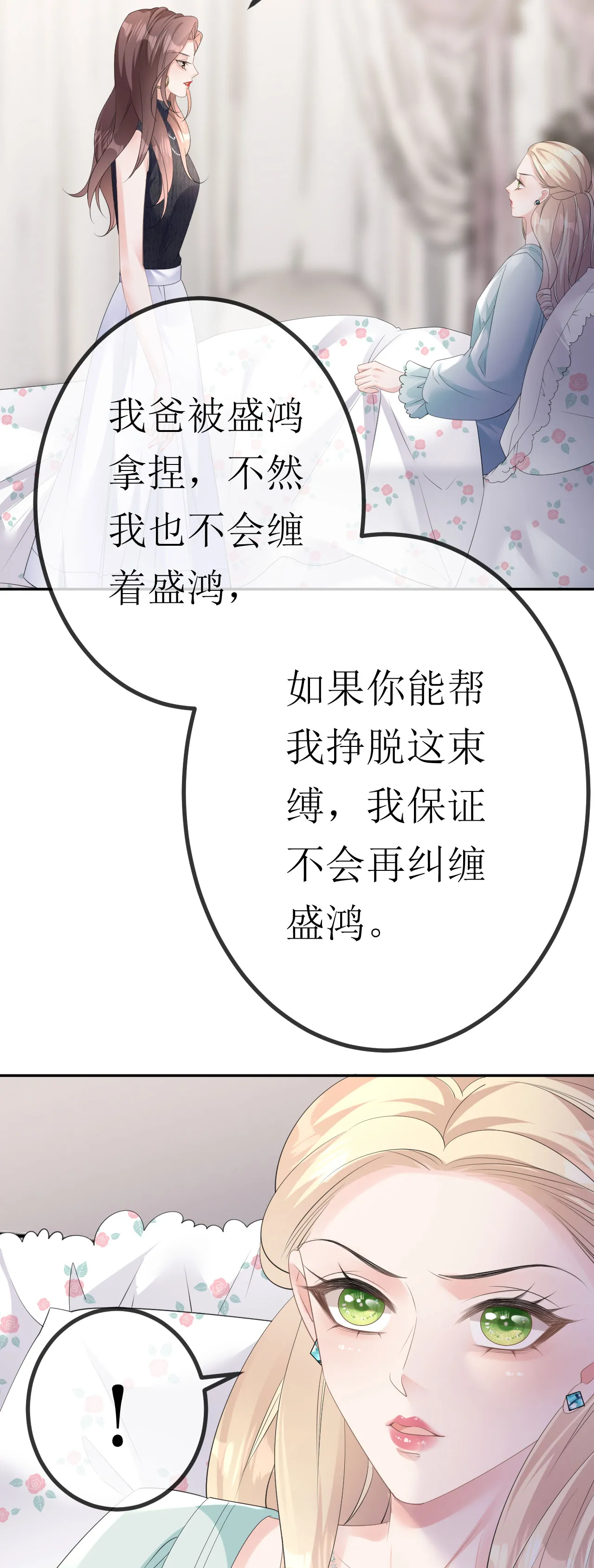 第31话 首次交锋10