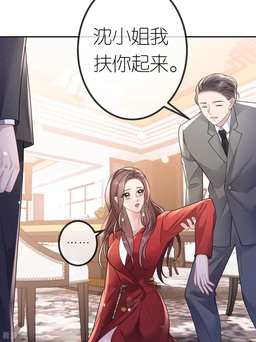 第110话 棋胜一招19