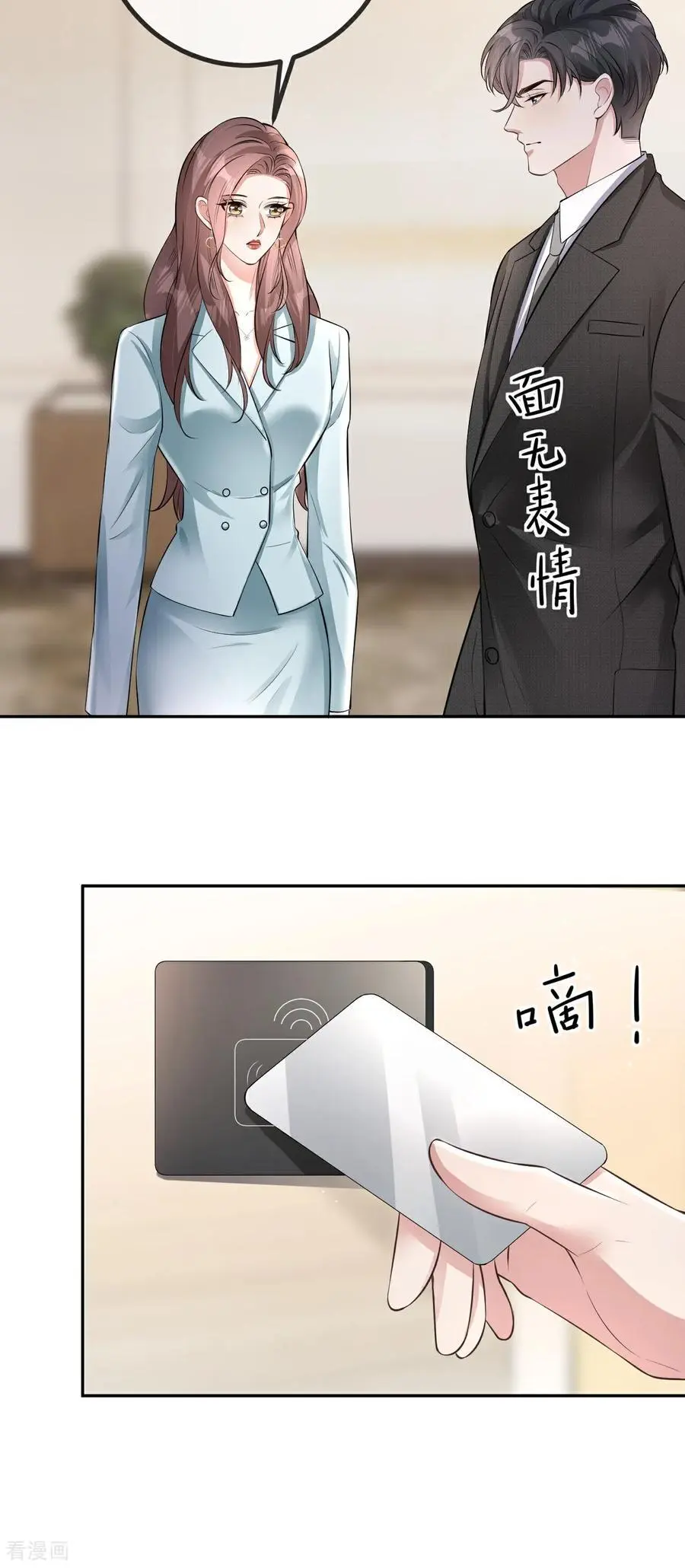第121话 清河提分手33