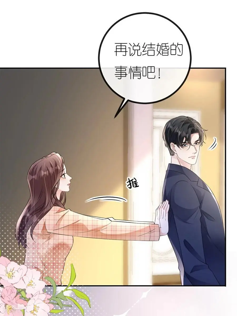 第114话 我们结婚吧40