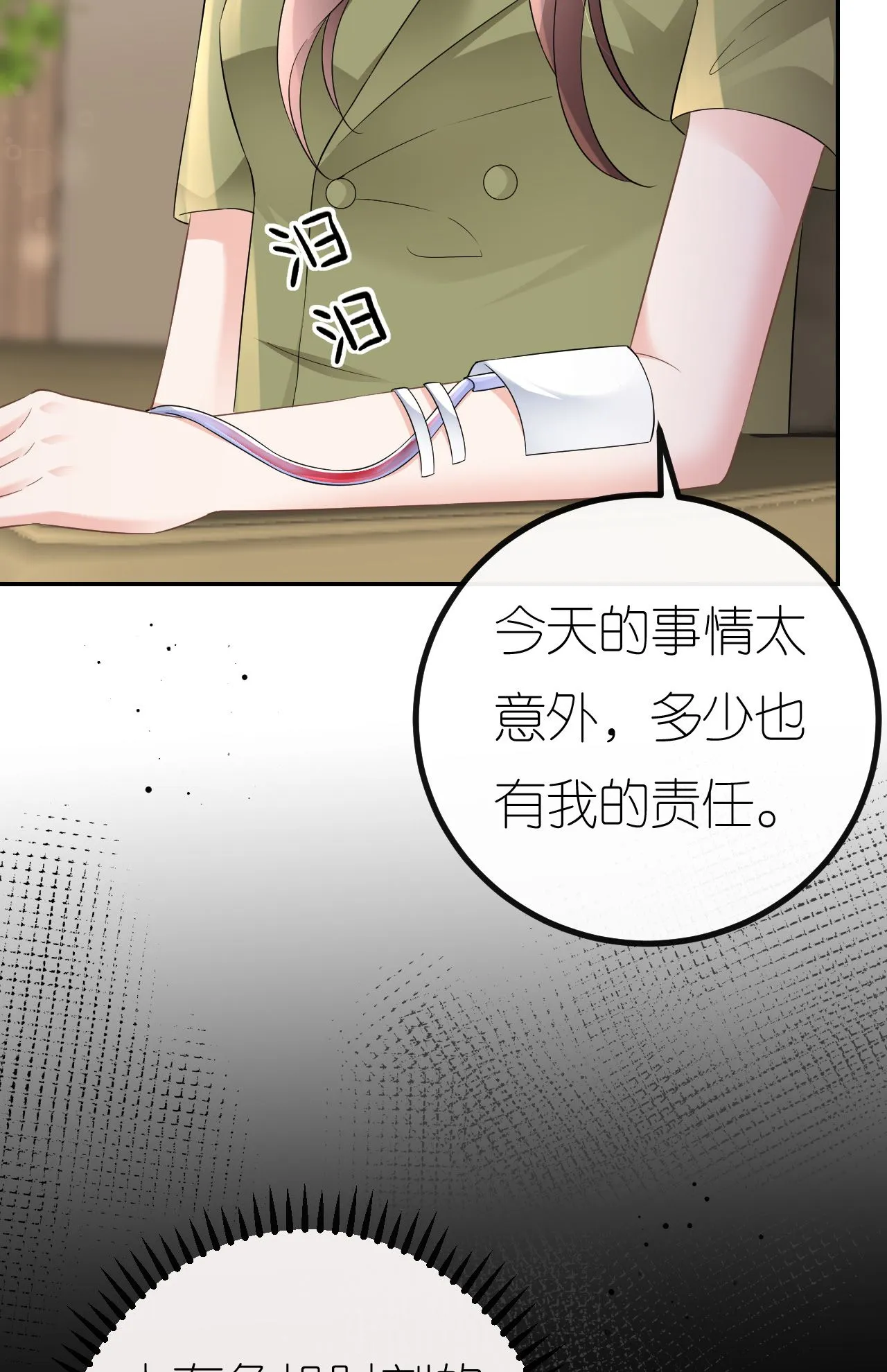 第86话 清河落水55