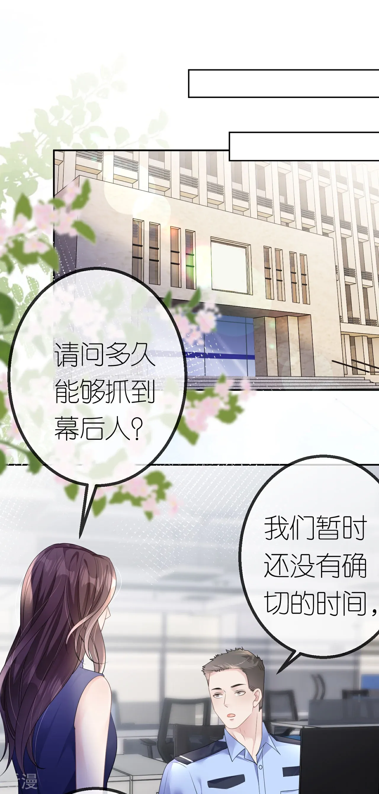 第44话 我来让你还钱5