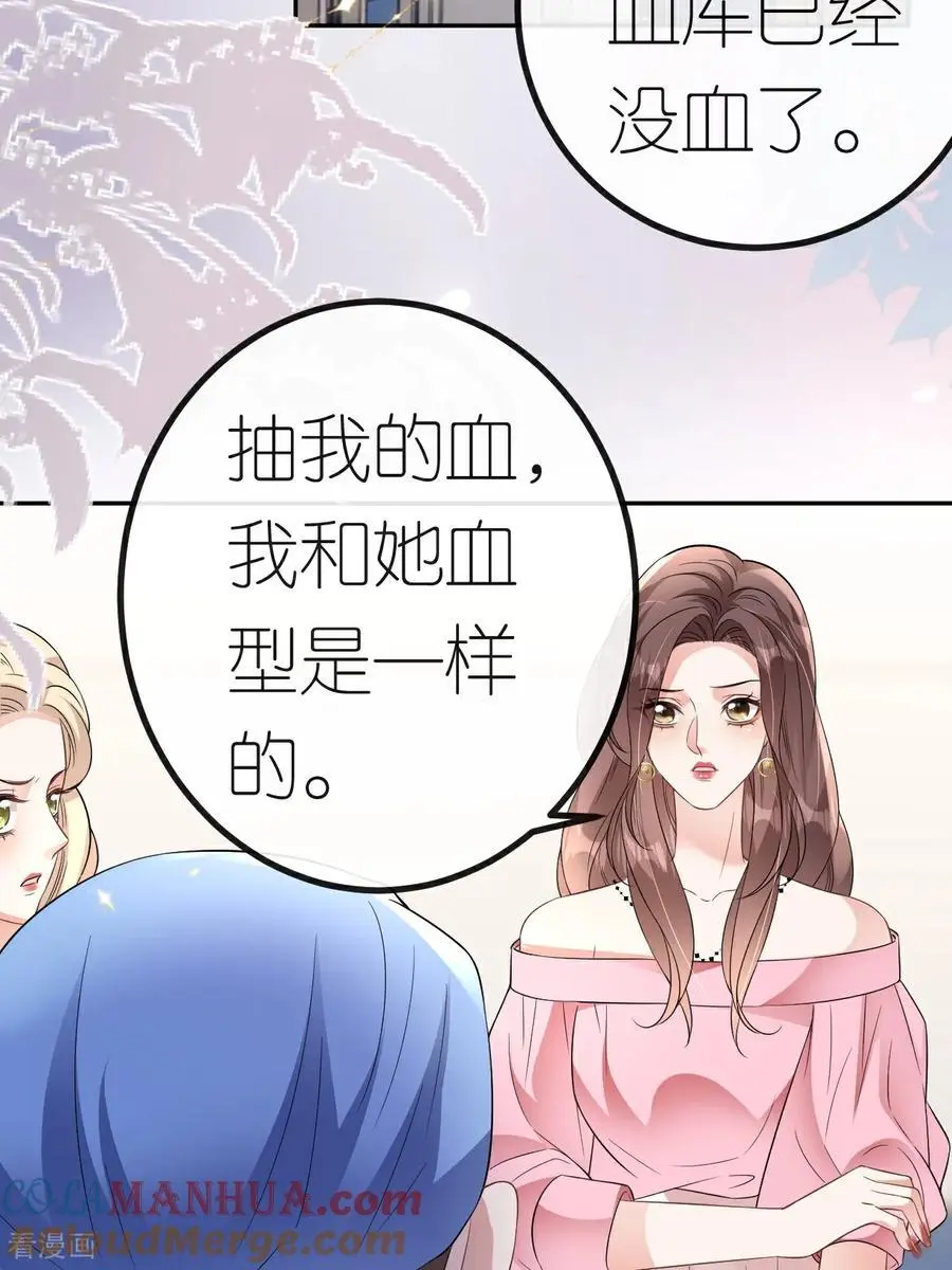 第118话 诬陷清河39
