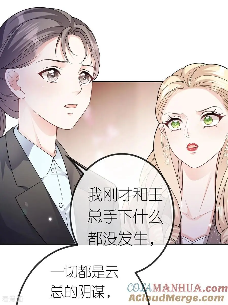 第110话 棋胜一招34