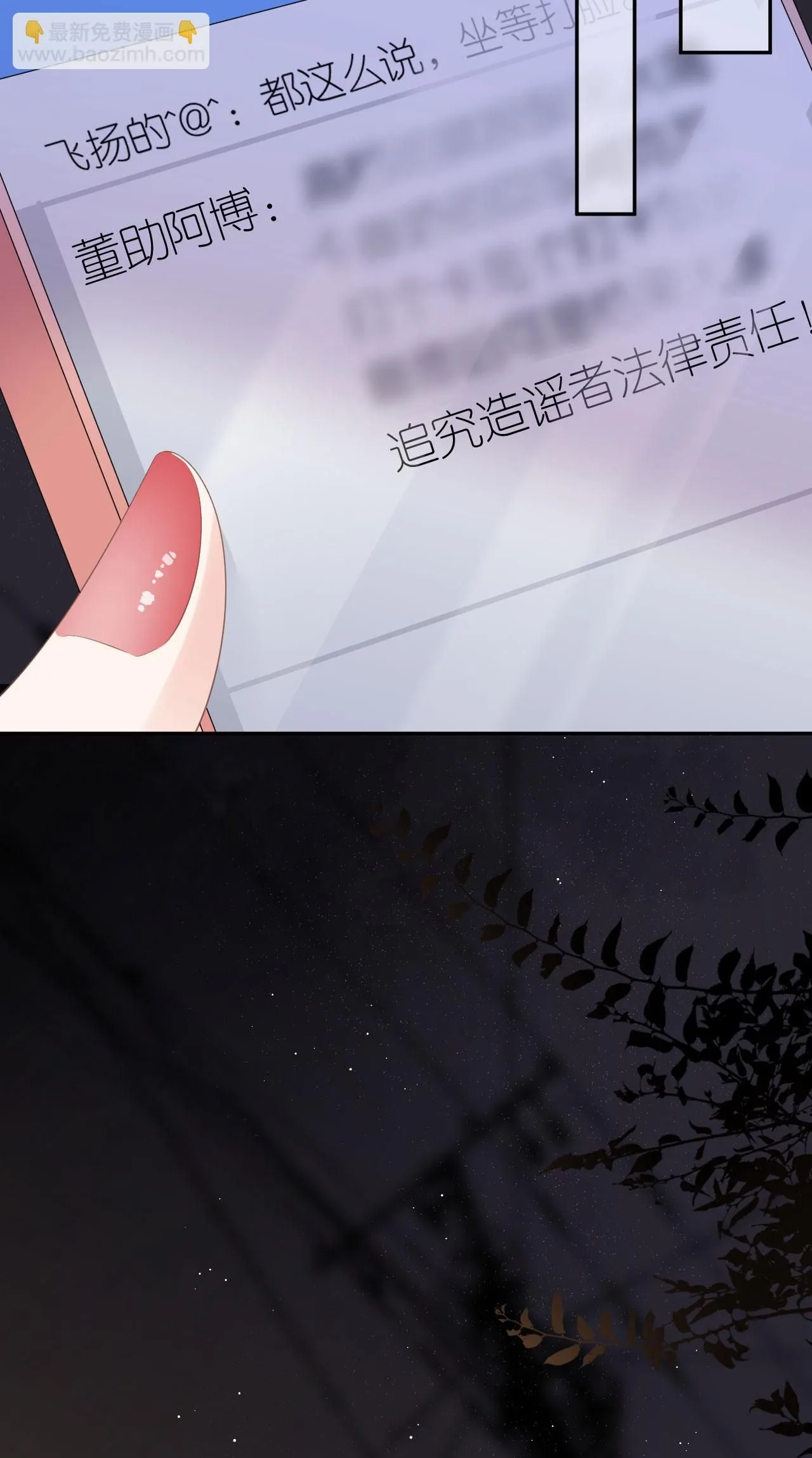 第59话 得寸进尺7