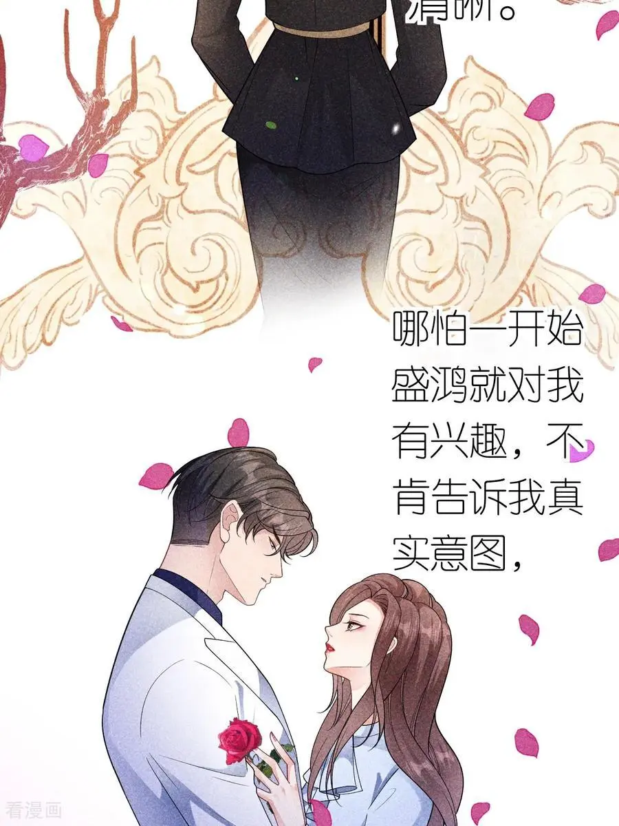 第111话 我要审你25