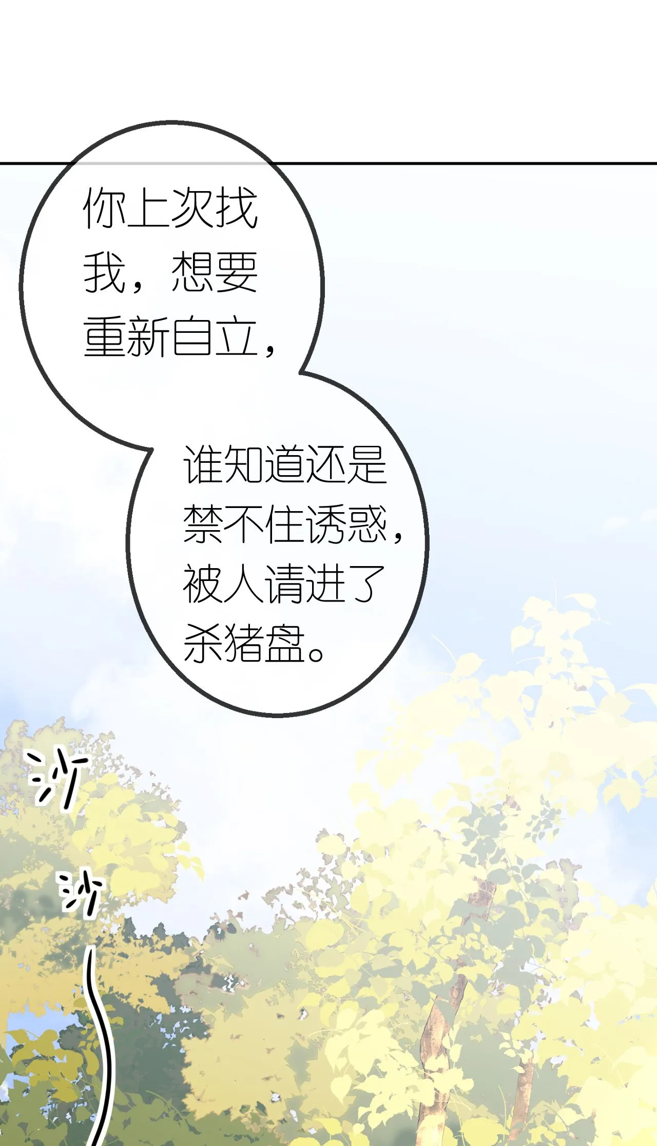 第63话 利用罗总11
